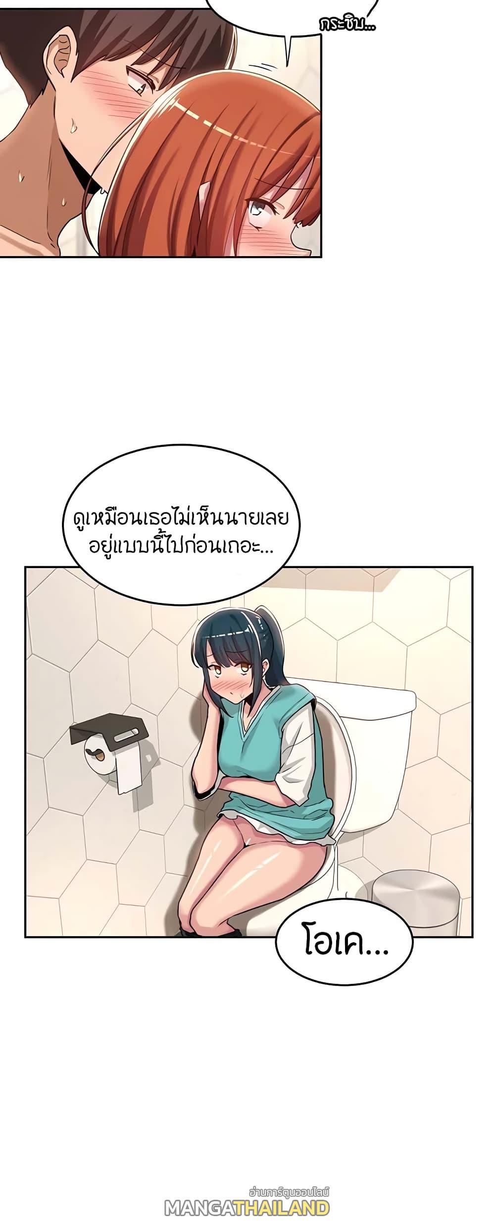 Sex Study Group ตอนที่ 46 แปลไทย รูปที่ 19