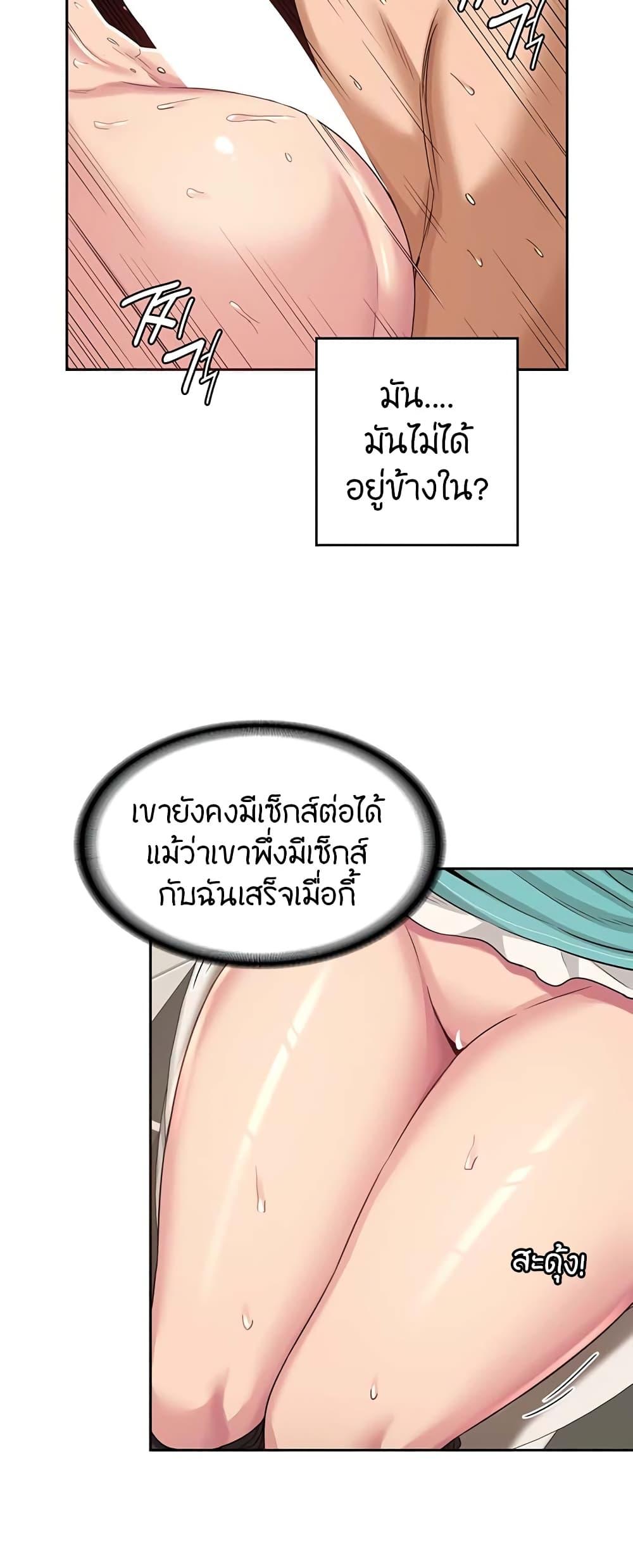 Sex Study Group ตอนที่ 46 แปลไทย รูปที่ 27