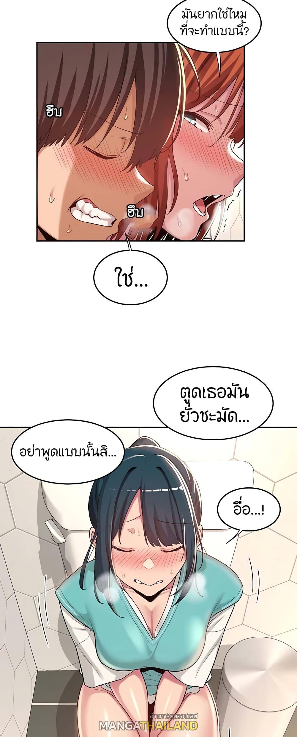 Sex Study Group ตอนที่ 46 แปลไทย รูปที่ 30