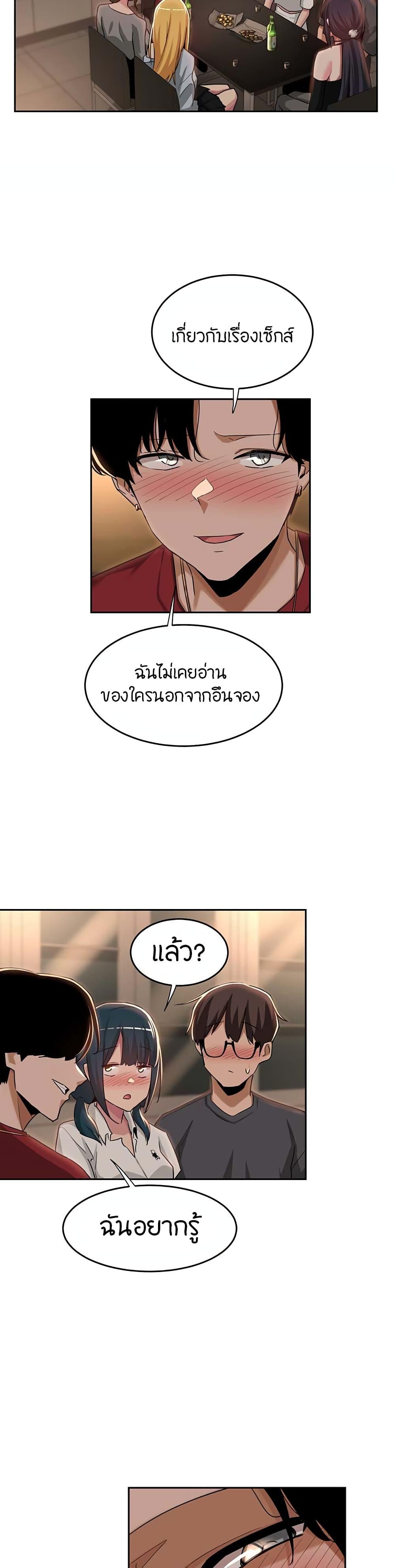 Sex Study Group ตอนที่ 48 แปลไทย รูปที่ 18