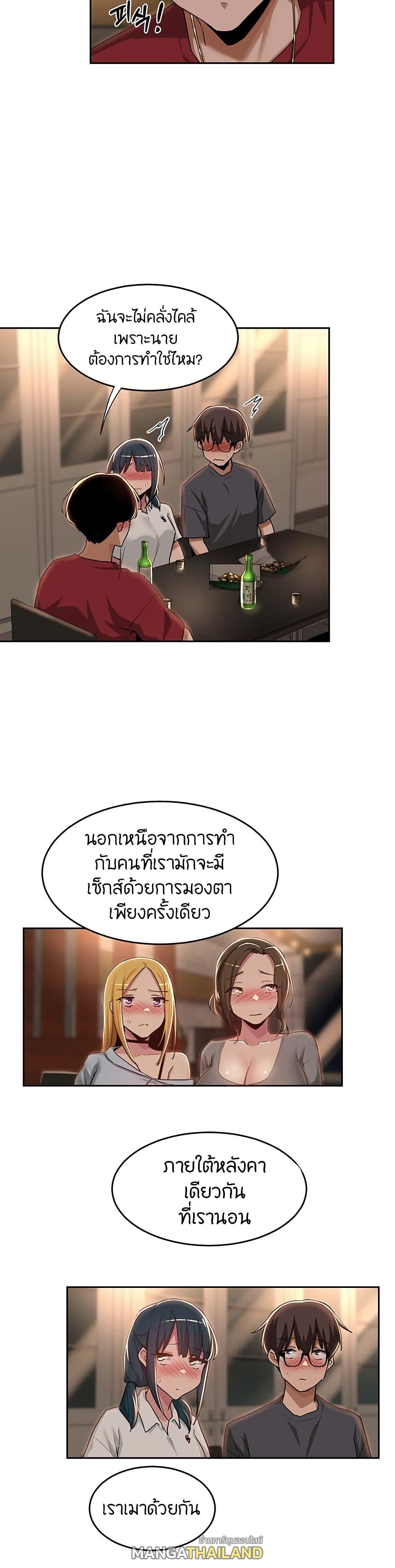 Sex Study Group ตอนที่ 48 แปลไทย รูปที่ 22