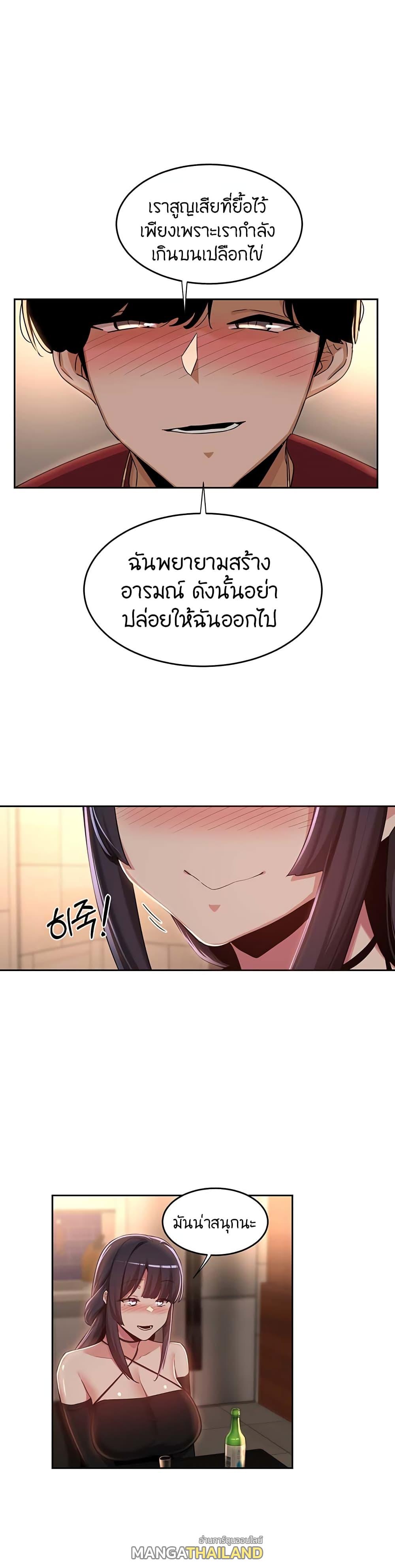 Sex Study Group ตอนที่ 48 แปลไทย รูปที่ 23