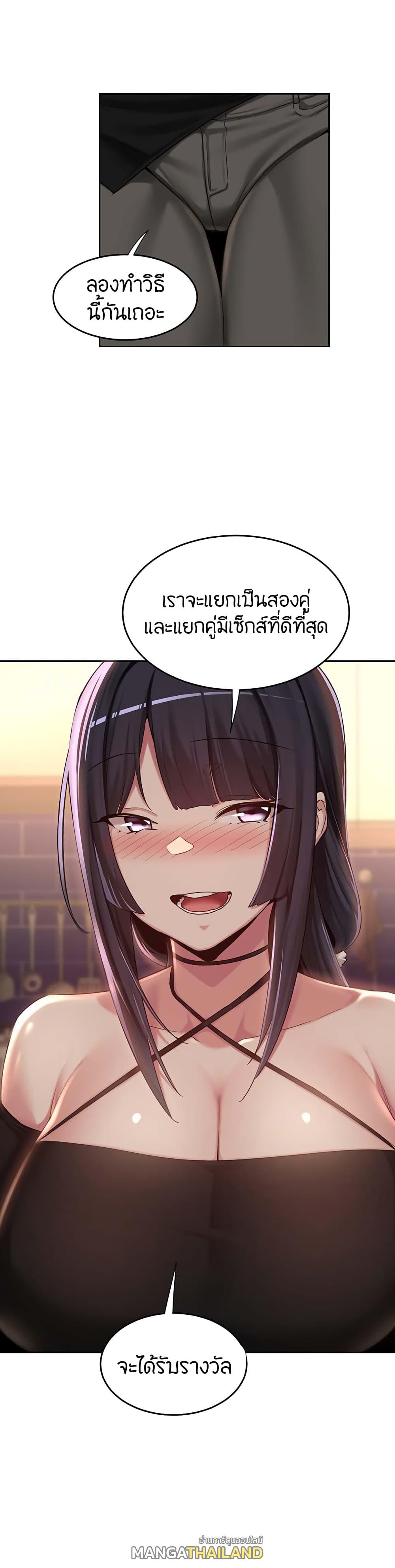 Sex Study Group ตอนที่ 48 แปลไทย รูปที่ 24