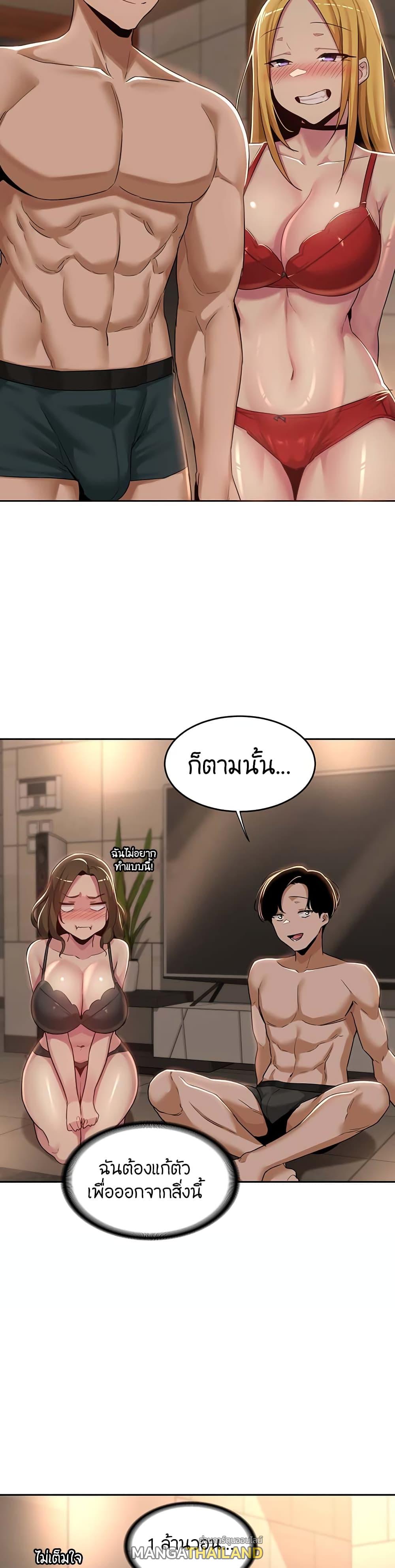 Sex Study Group ตอนที่ 48 แปลไทย รูปที่ 29