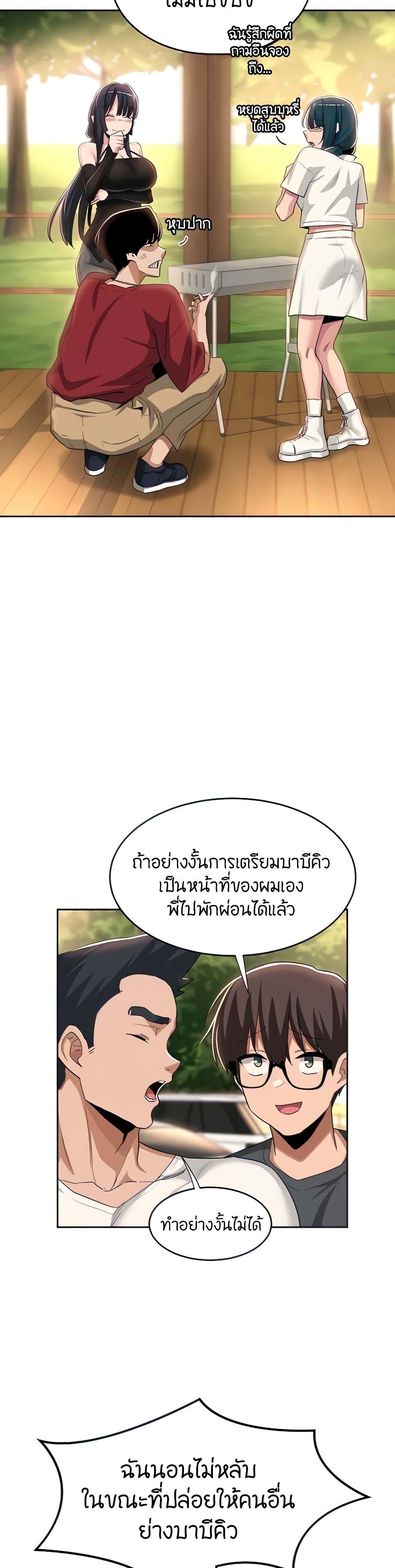 Sex Study Group ตอนที่ 48 แปลไทย รูปที่ 5