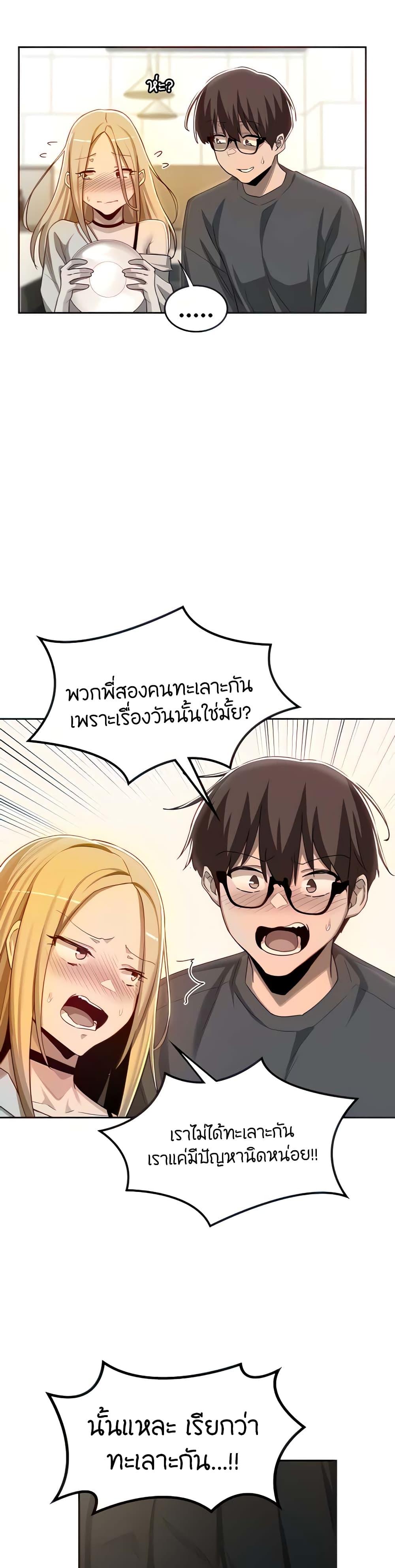 Sex Study Group ตอนที่ 48 แปลไทย รูปที่ 9