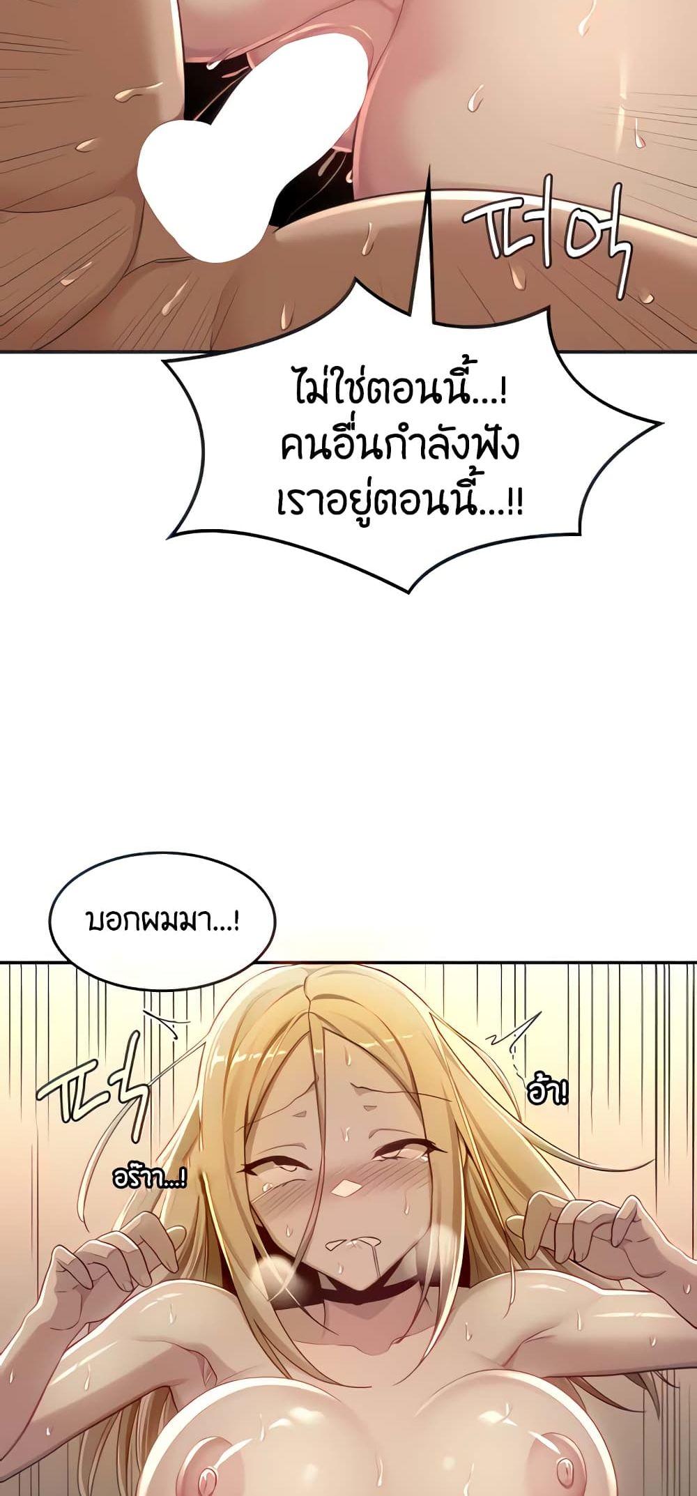 Sex Study Group ตอนที่ 50 แปลไทย รูปที่ 13