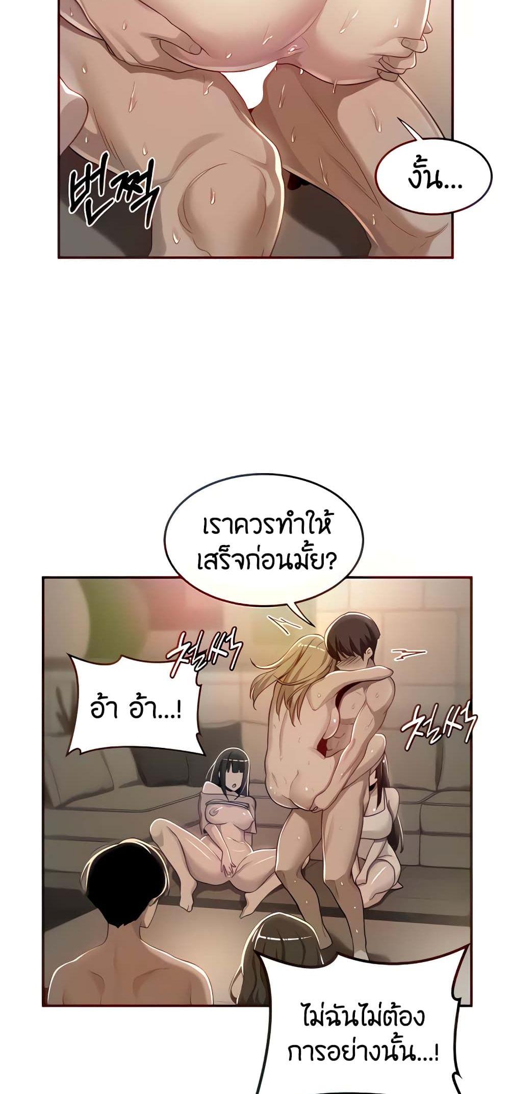 Sex Study Group ตอนที่ 50 แปลไทย รูปที่ 15