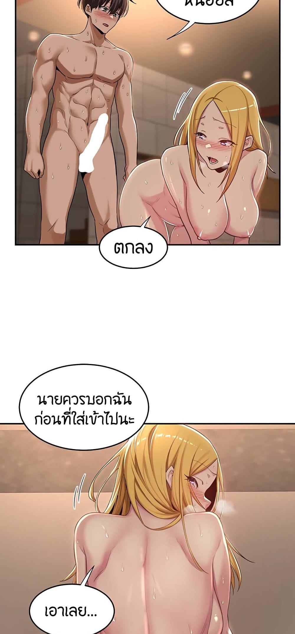 Sex Study Group ตอนที่ 50 แปลไทย รูปที่ 21