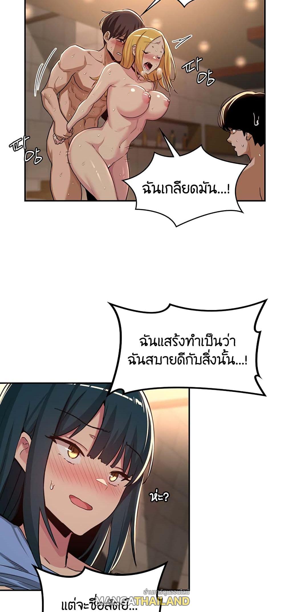 Sex Study Group ตอนที่ 50 แปลไทย รูปที่ 26