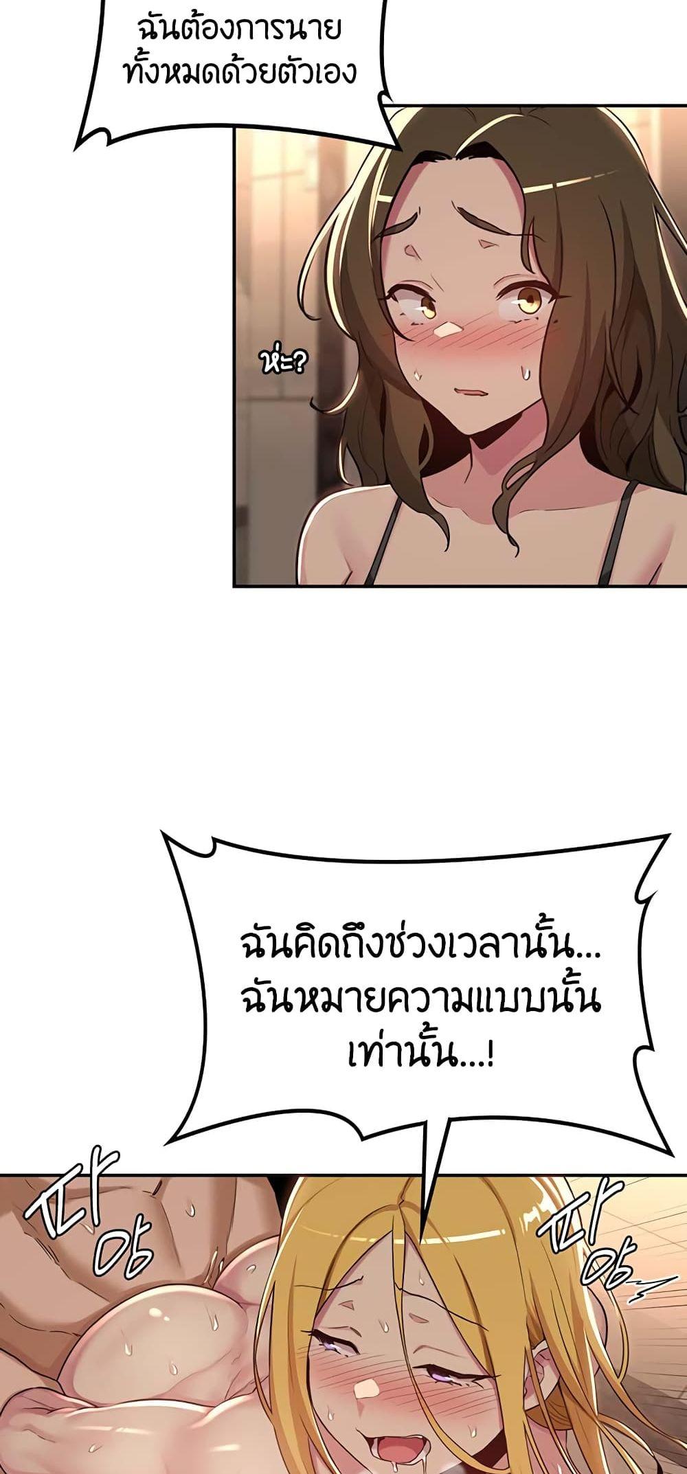 Sex Study Group ตอนที่ 50 แปลไทย รูปที่ 27