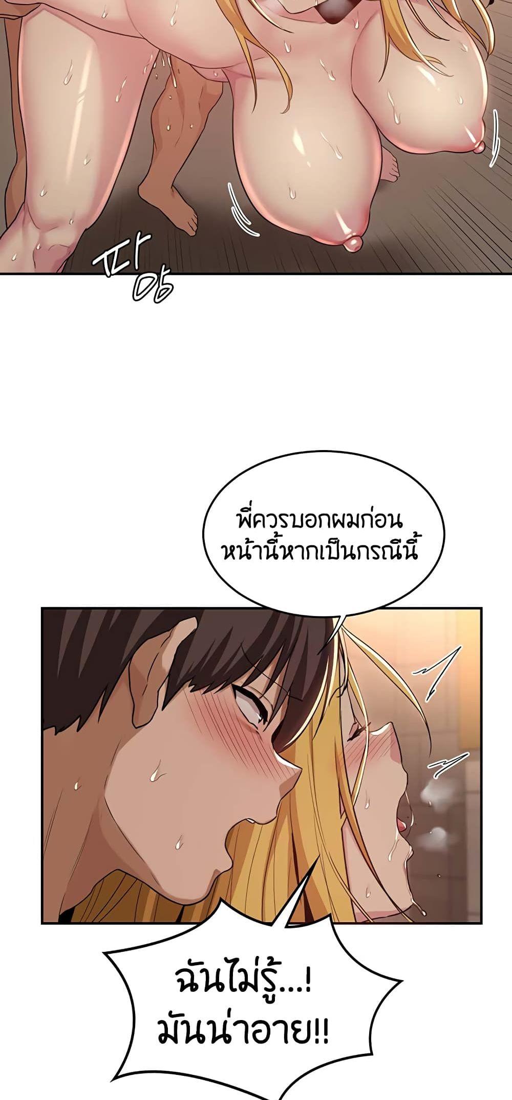 Sex Study Group ตอนที่ 50 แปลไทย รูปที่ 28