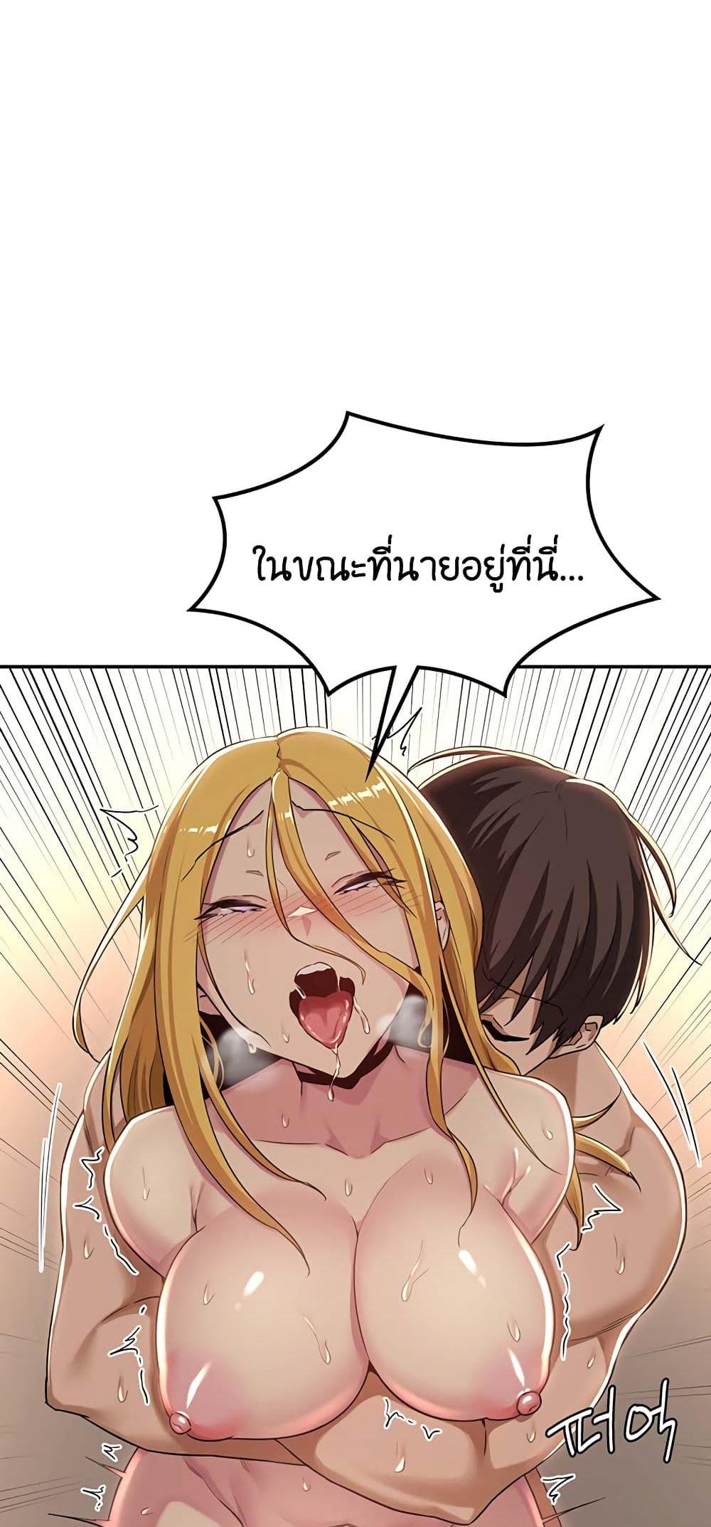 Sex Study Group ตอนที่ 50 แปลไทย รูปที่ 30