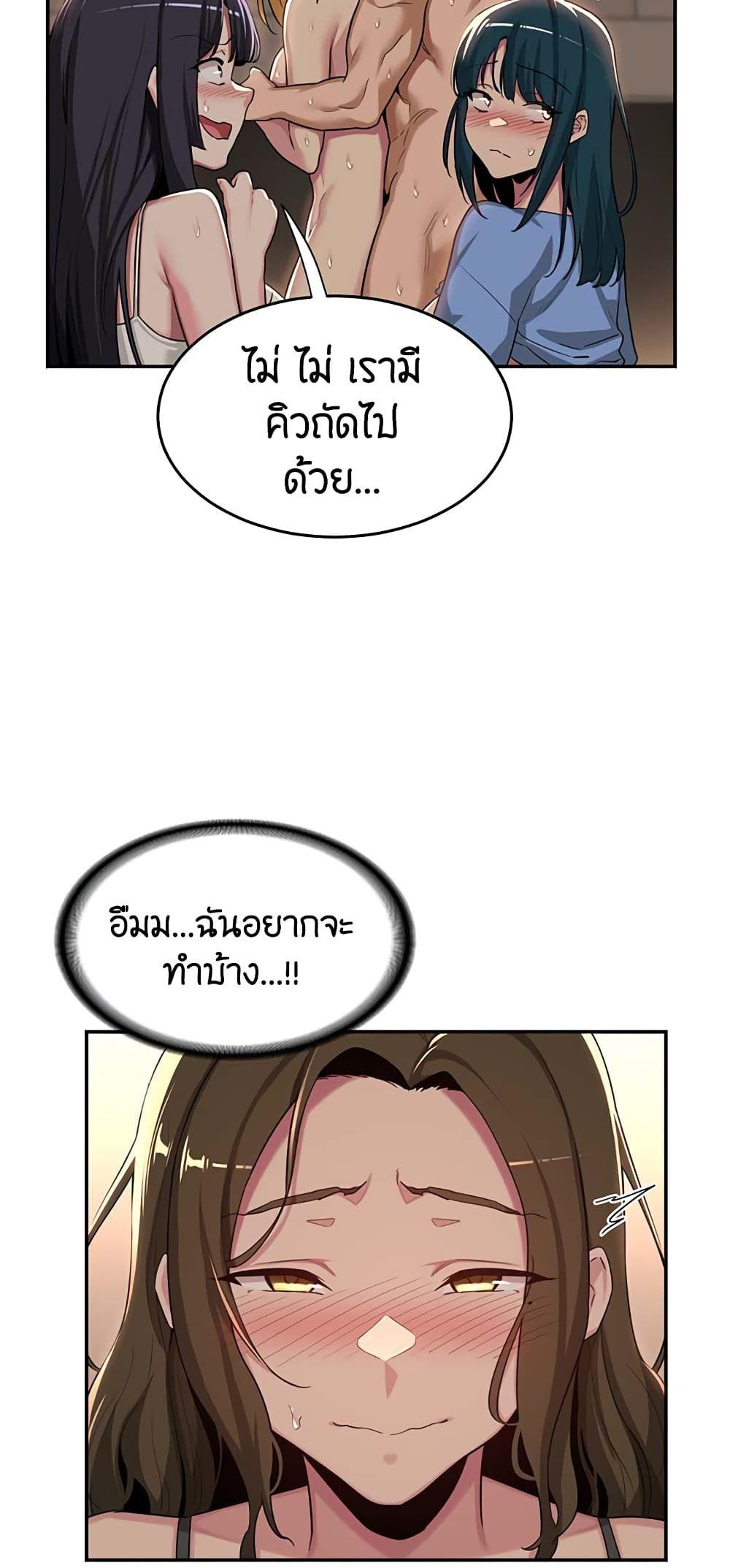 Sex Study Group ตอนที่ 50 แปลไทย รูปที่ 36