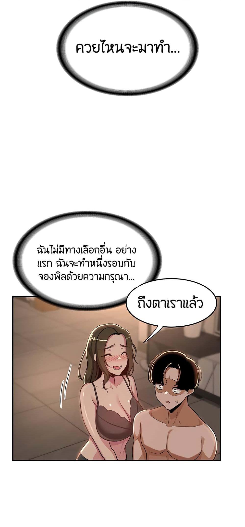 Sex Study Group ตอนที่ 50 แปลไทย รูปที่ 37