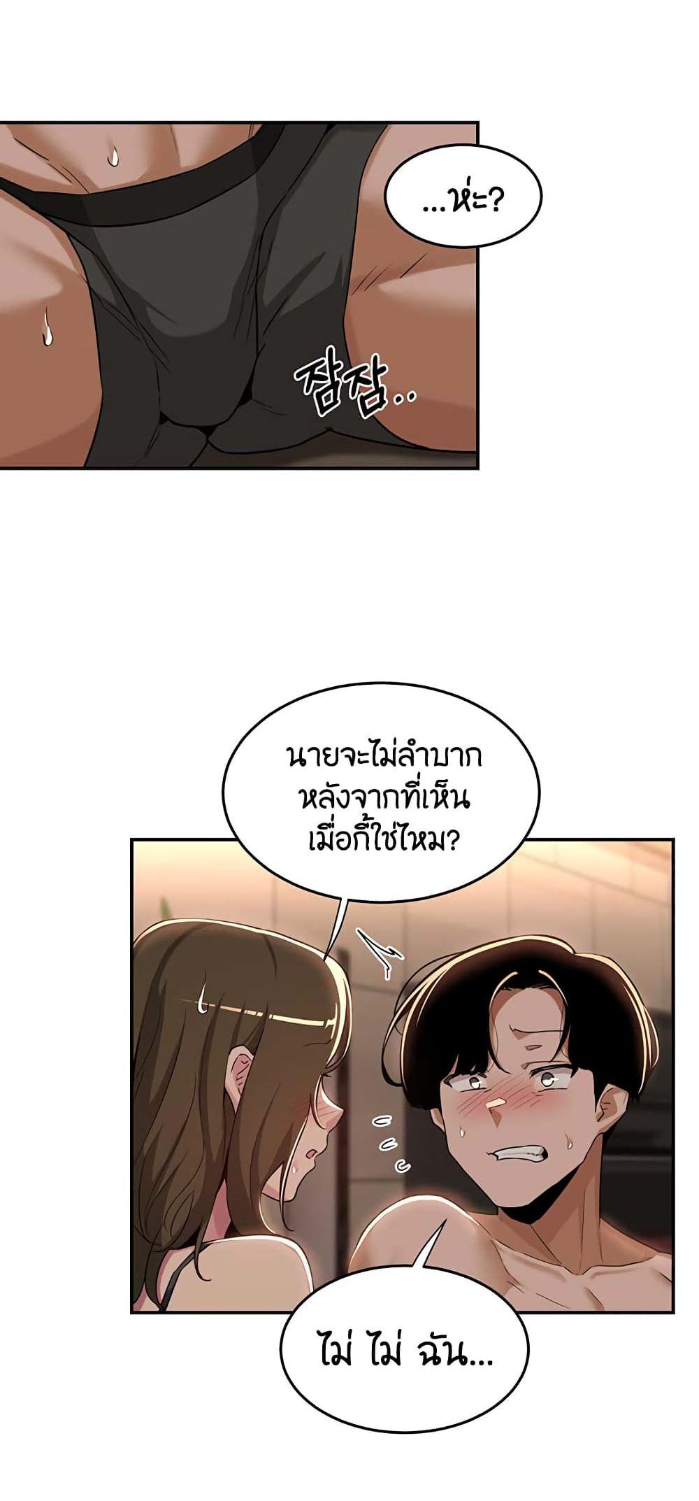 Sex Study Group ตอนที่ 50 แปลไทย รูปที่ 38