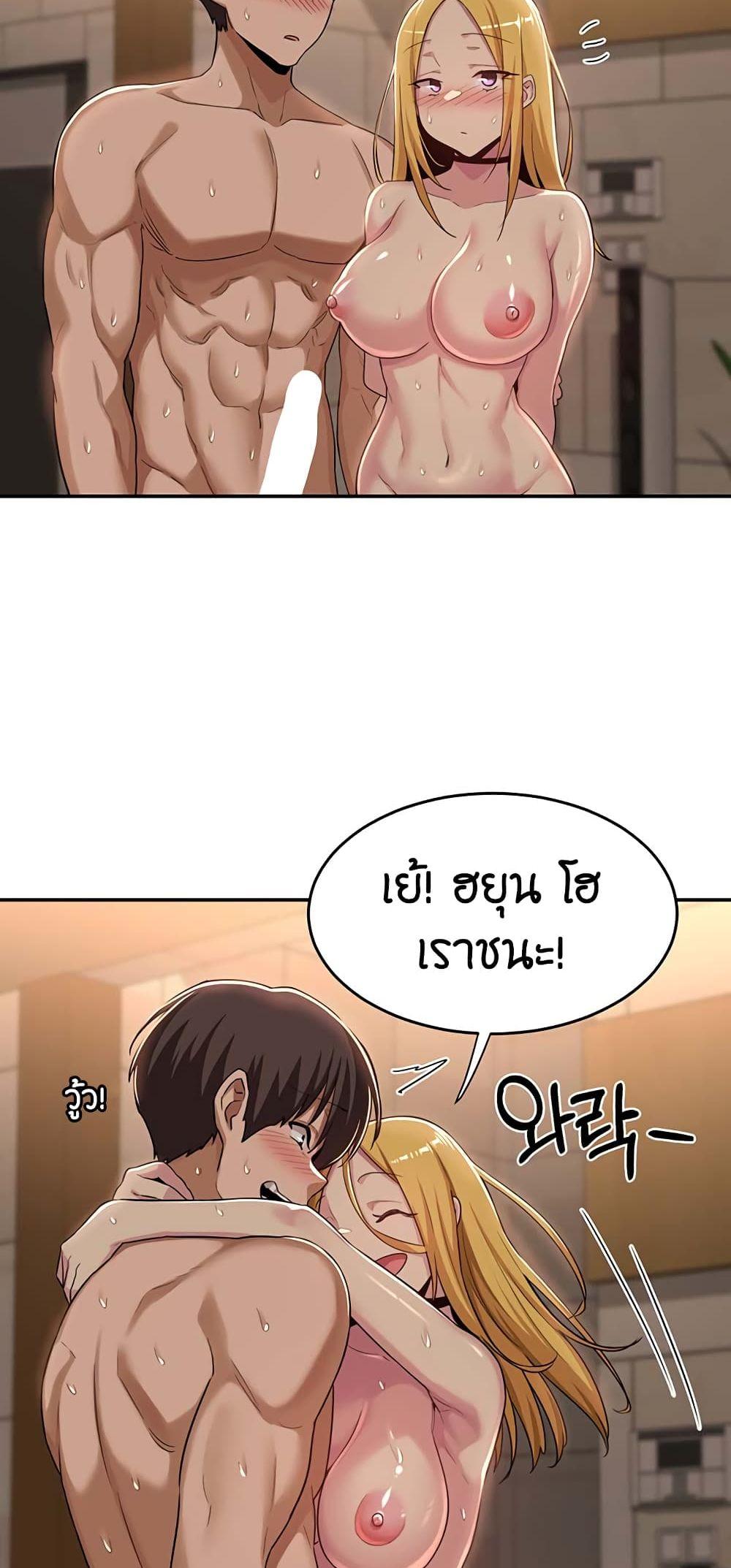 Sex Study Group ตอนที่ 50 แปลไทย รูปที่ 42