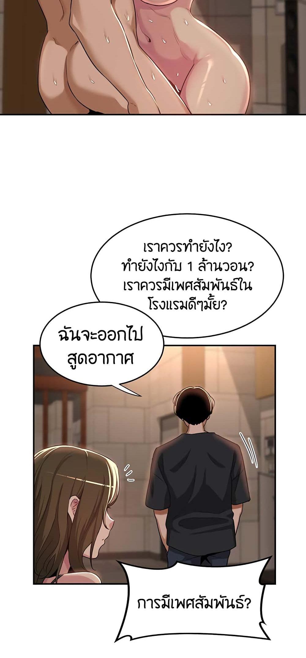 Sex Study Group ตอนที่ 50 แปลไทย รูปที่ 43