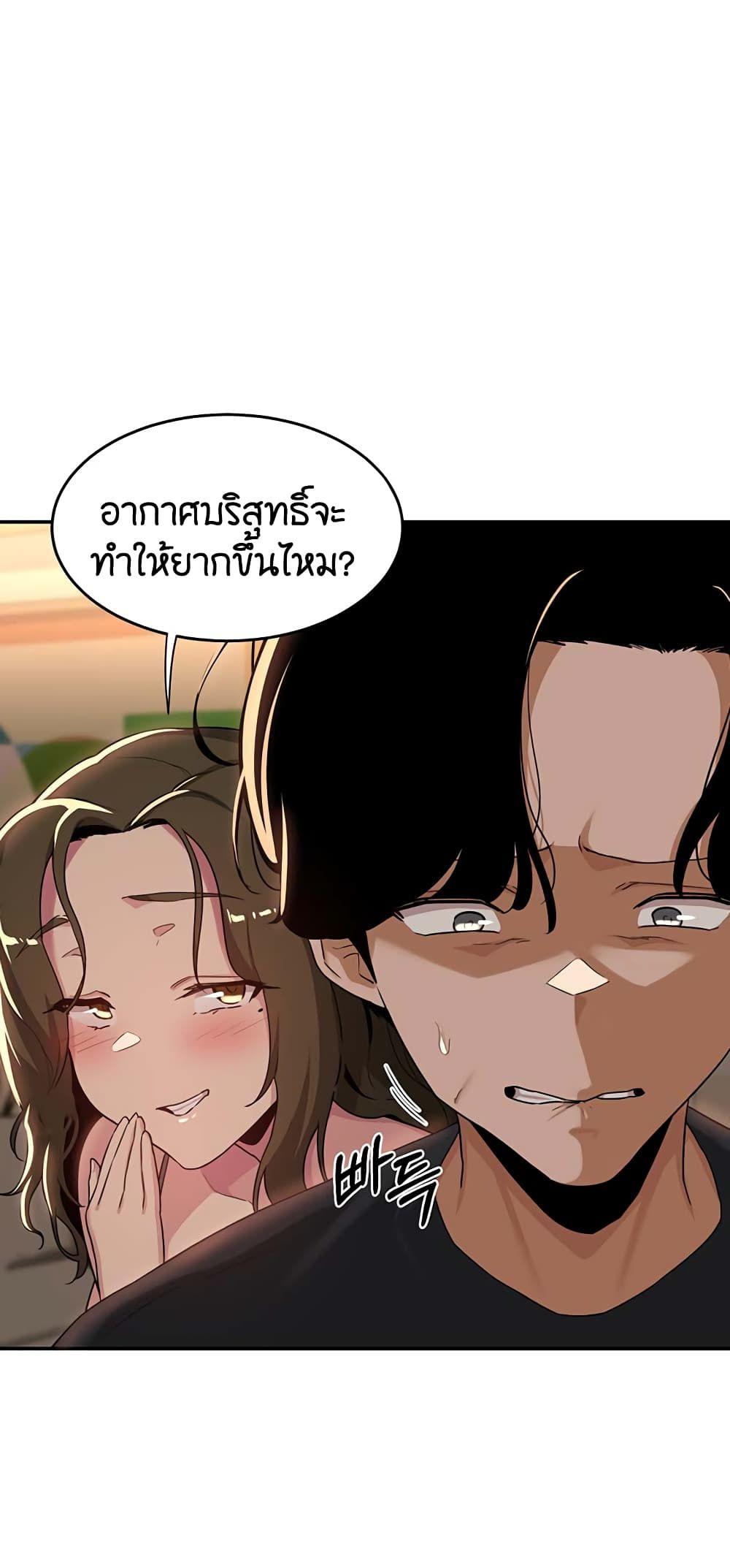 Sex Study Group ตอนที่ 50 แปลไทย รูปที่ 44