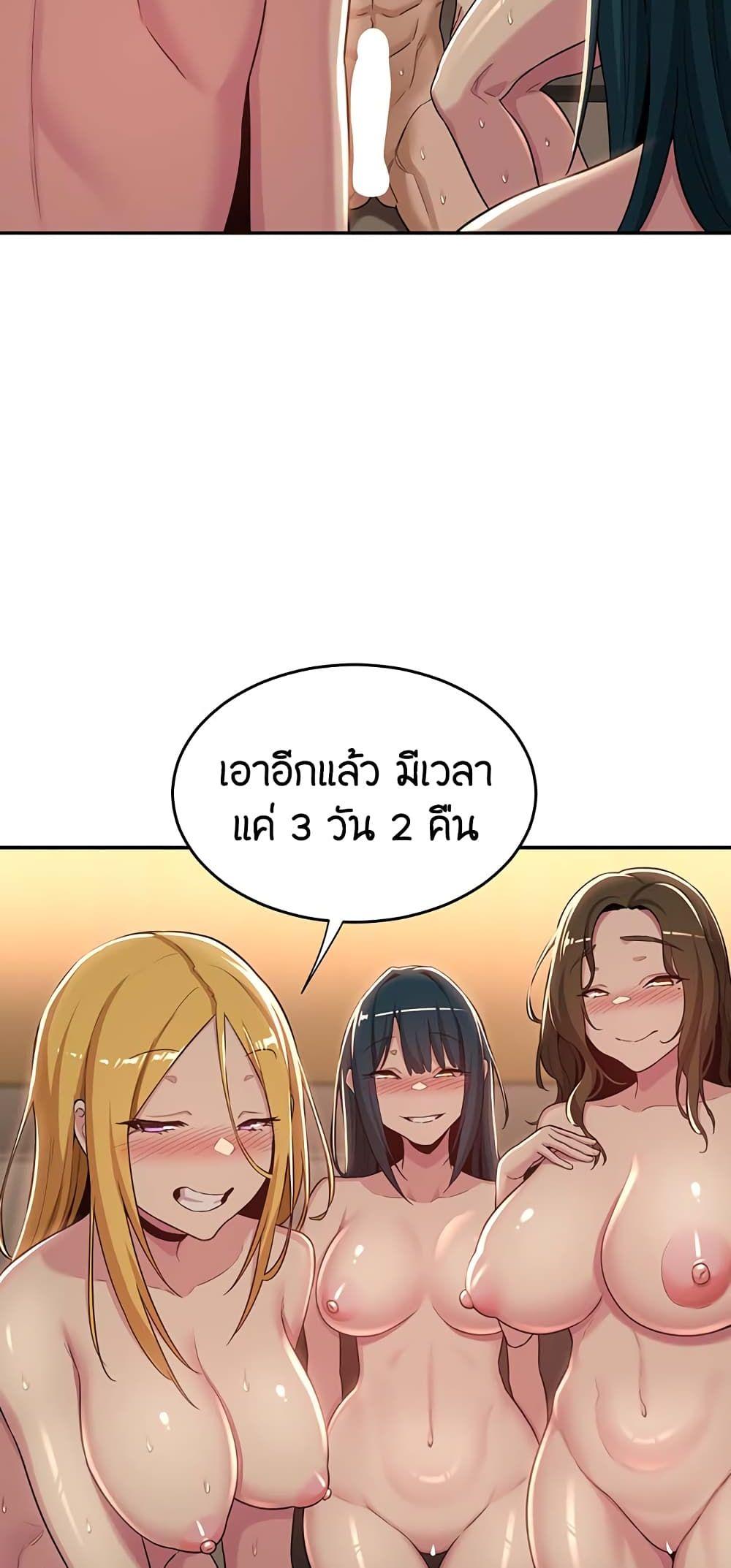 Sex Study Group ตอนที่ 50 แปลไทย รูปที่ 48