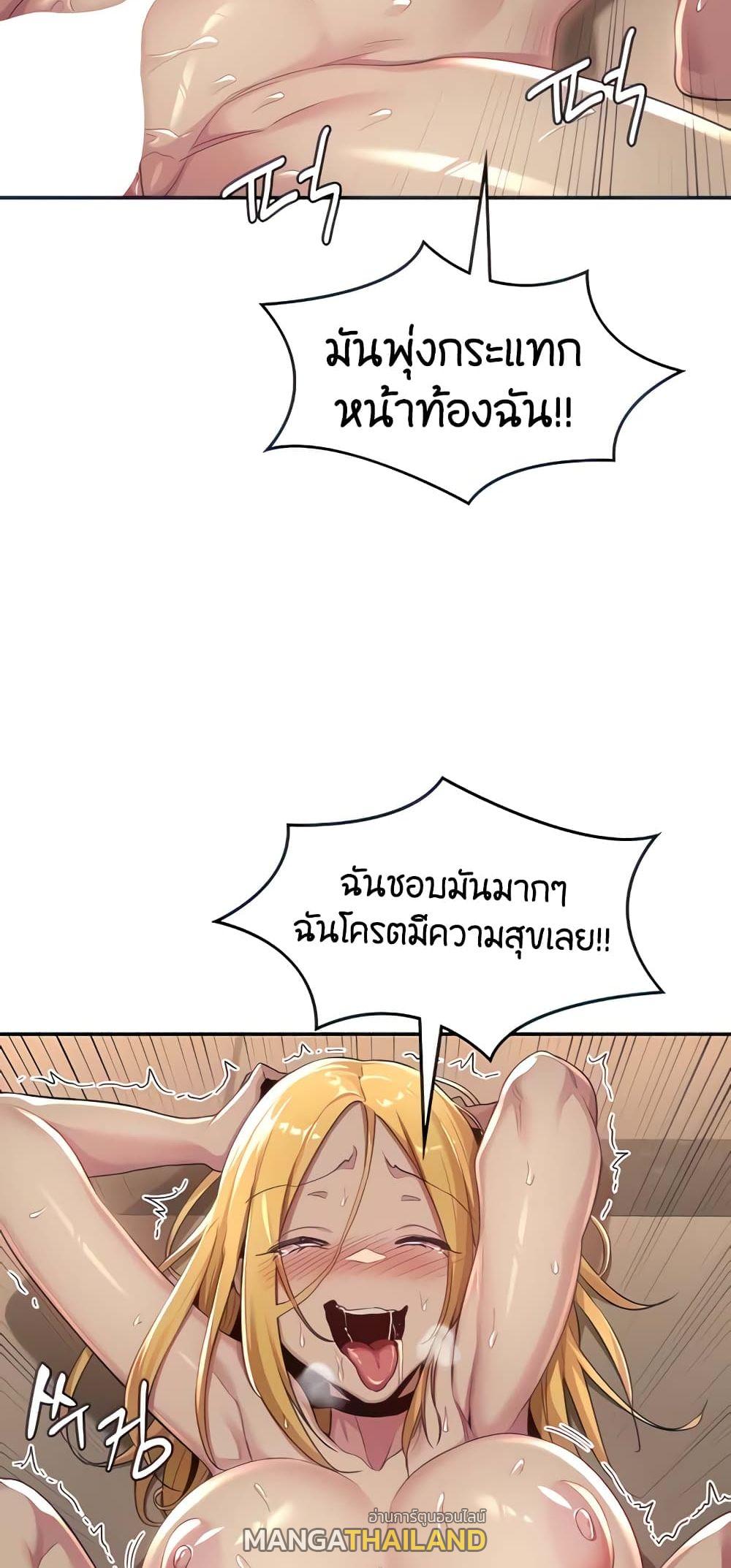 Sex Study Group ตอนที่ 50 แปลไทย รูปที่ 5