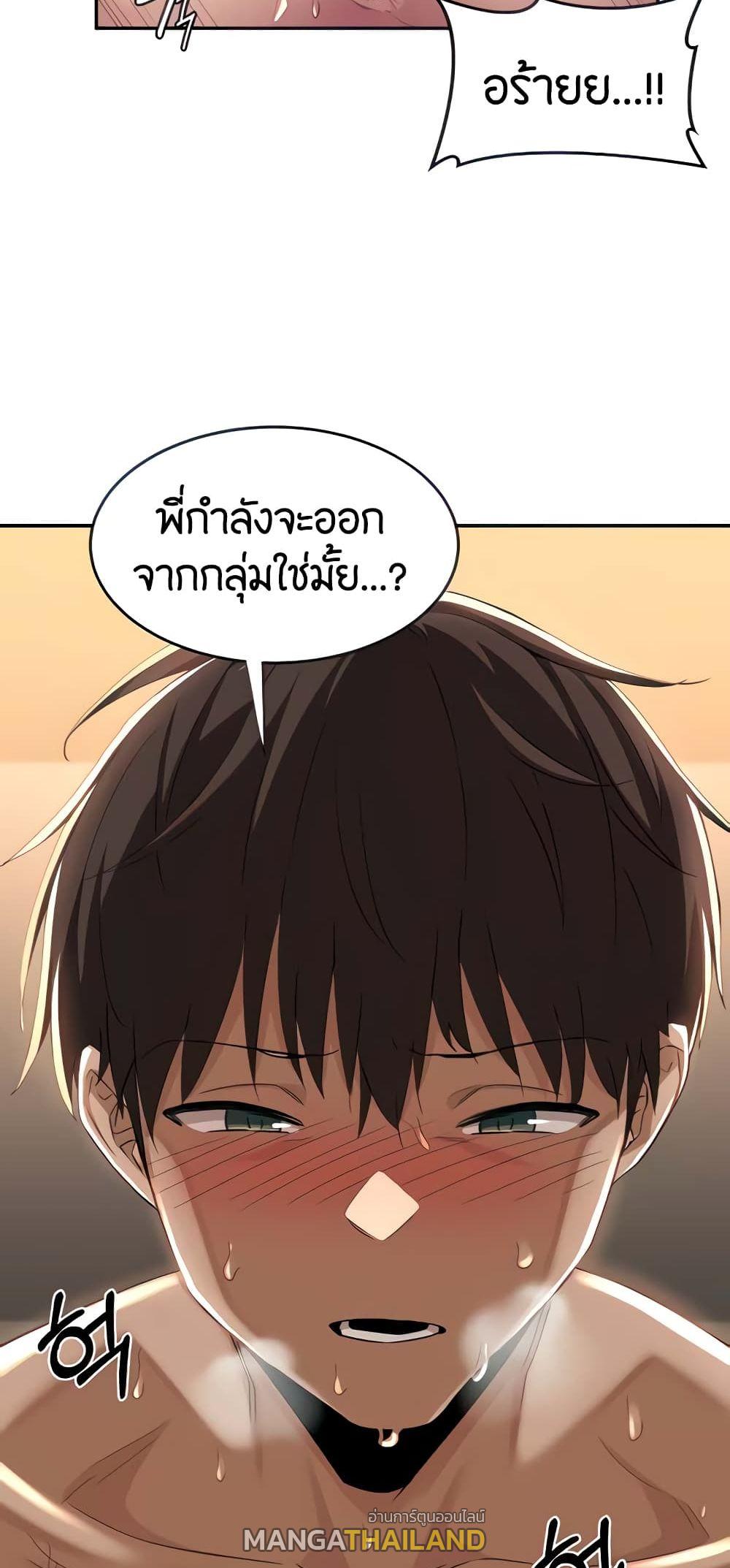 Sex Study Group ตอนที่ 50 แปลไทย รูปที่ 8