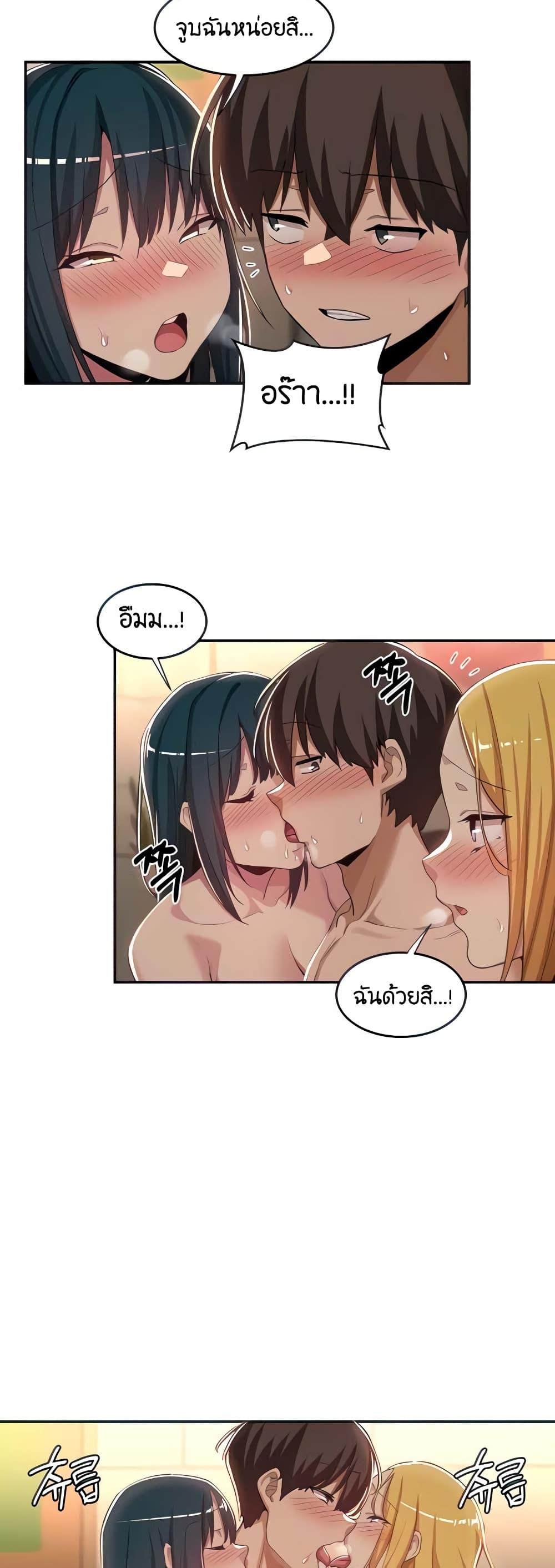 Sex Study Group ตอนที่ 51 แปลไทย รูปที่ 12