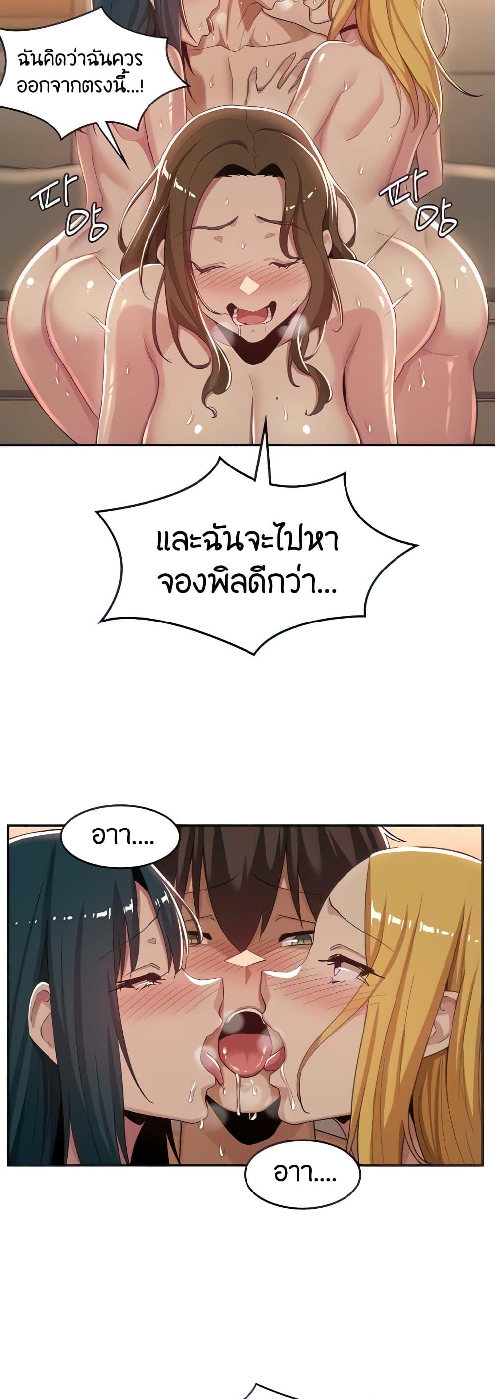 Sex Study Group ตอนที่ 51 แปลไทย รูปที่ 13