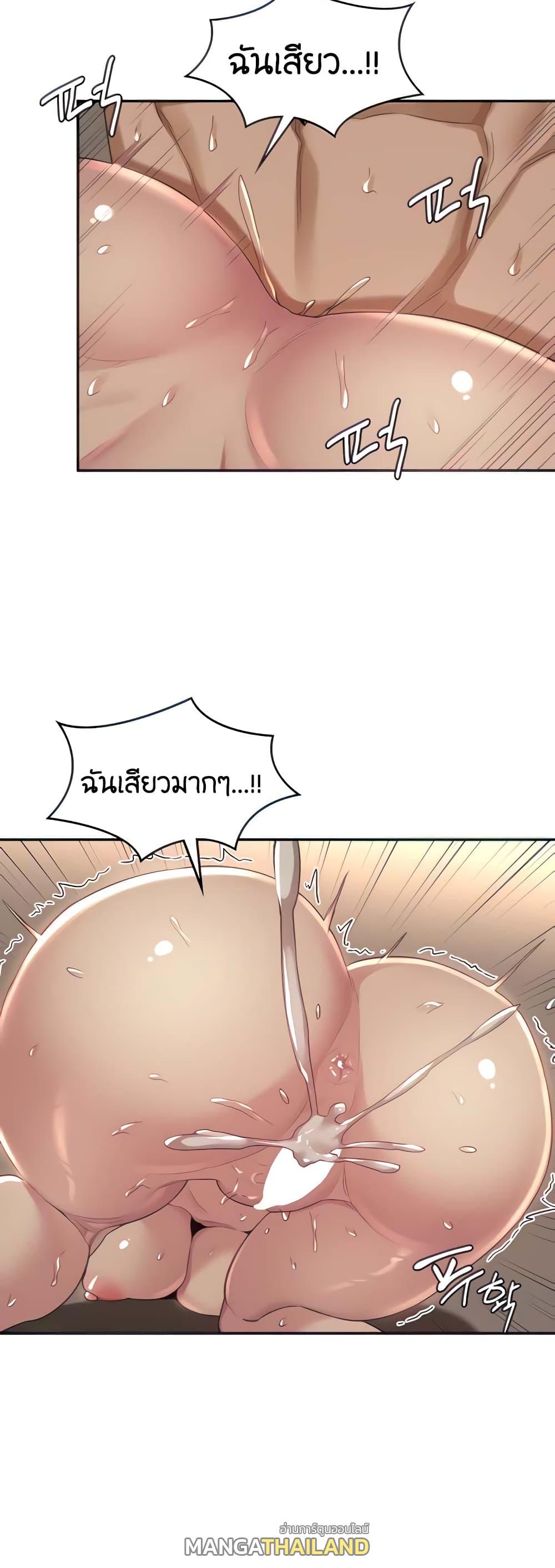 Sex Study Group ตอนที่ 51 แปลไทย รูปที่ 14