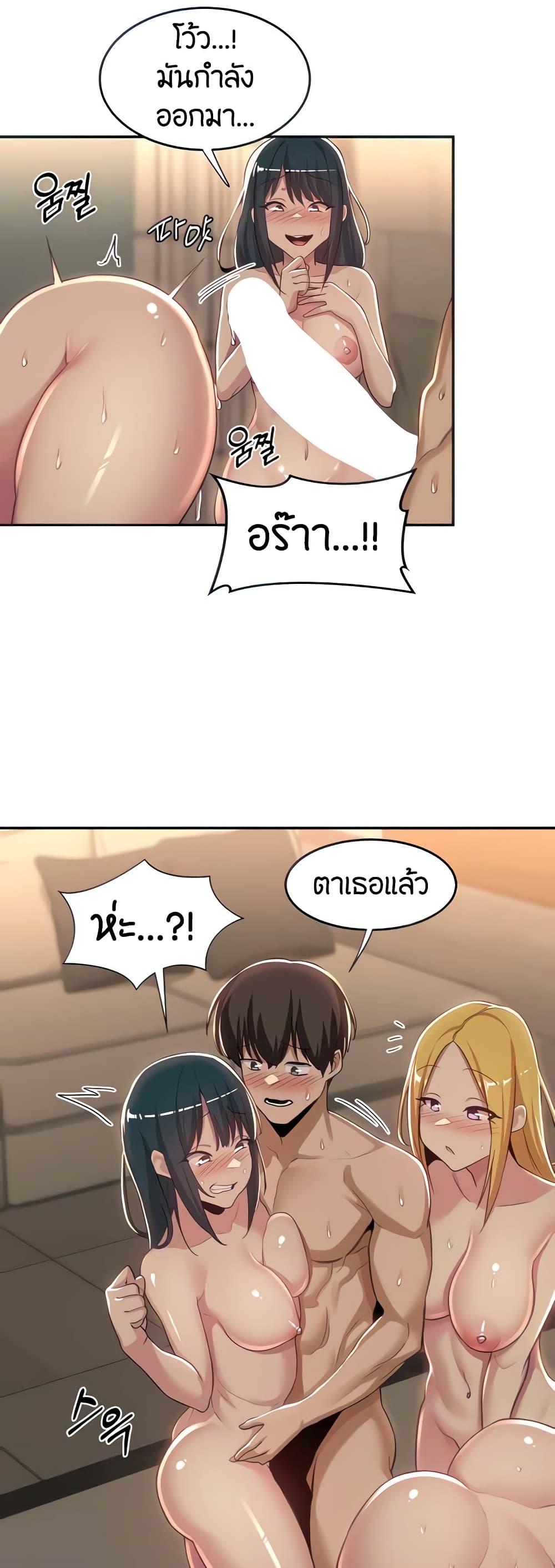 Sex Study Group ตอนที่ 51 แปลไทย รูปที่ 15