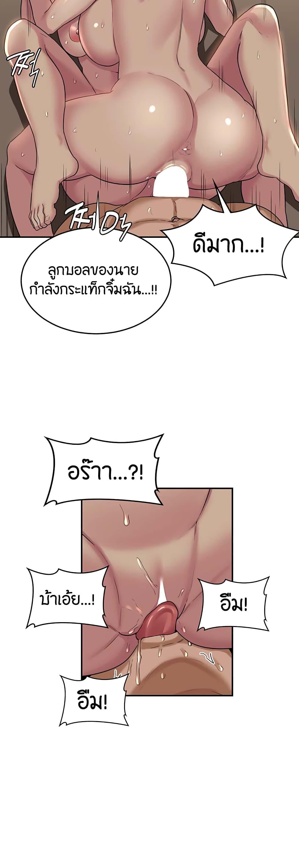 Sex Study Group ตอนที่ 51 แปลไทย รูปที่ 30