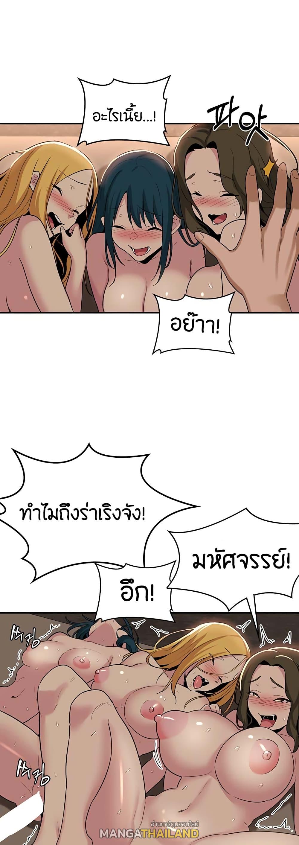 Sex Study Group ตอนที่ 51 แปลไทย รูปที่ 36