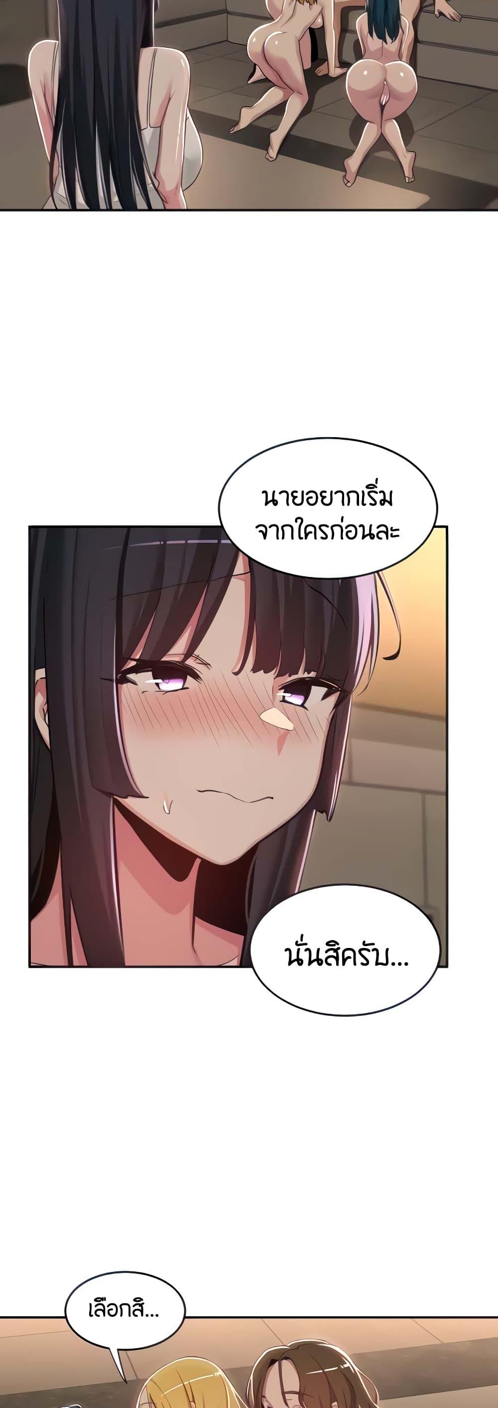 Sex Study Group ตอนที่ 51 แปลไทย รูปที่ 4