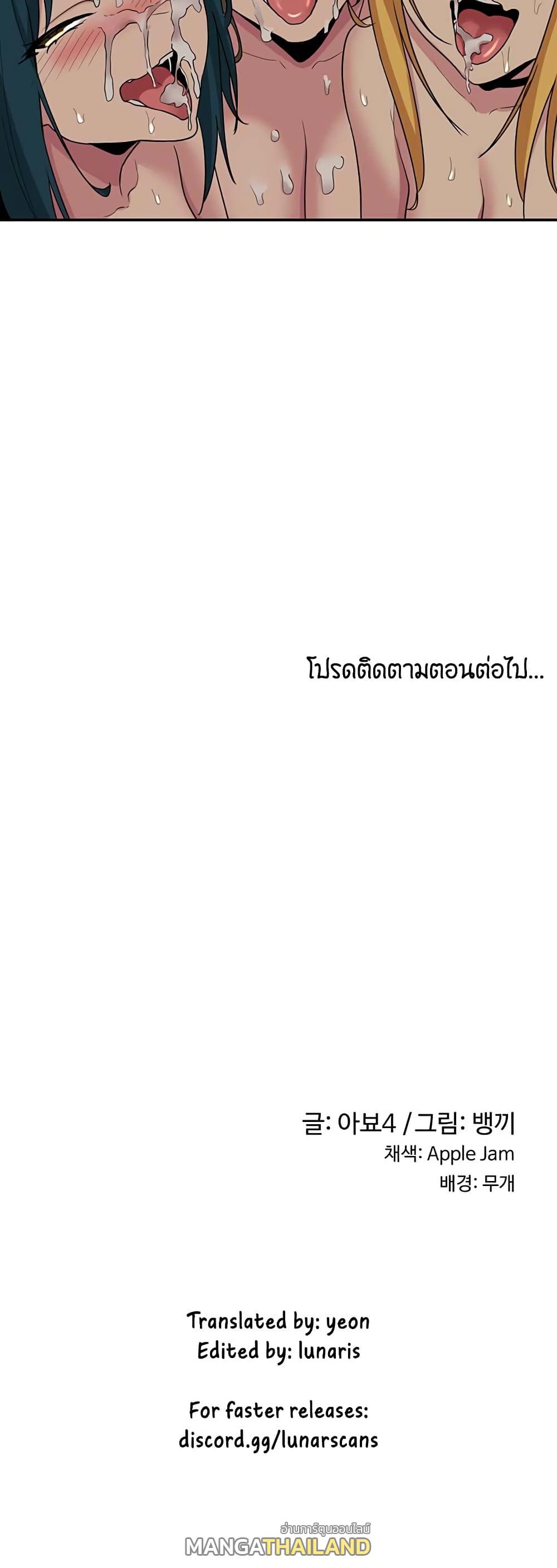 Sex Study Group ตอนที่ 51 แปลไทย รูปที่ 40