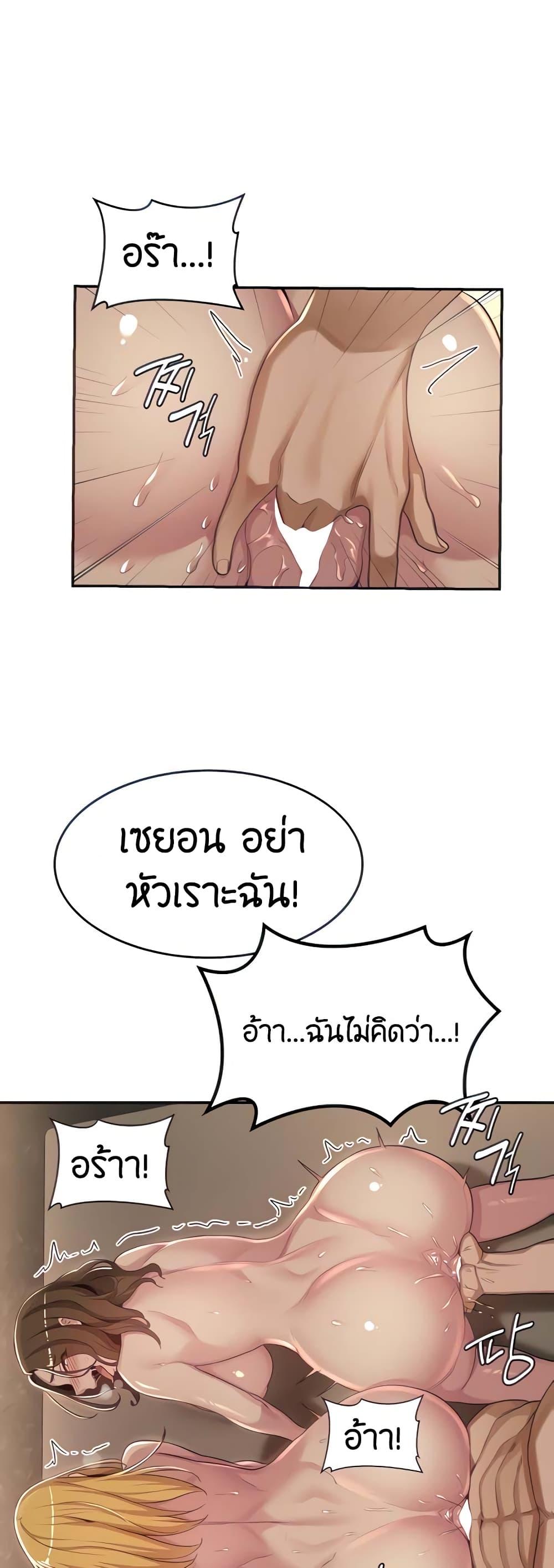 Sex Study Group ตอนที่ 51 แปลไทย รูปที่ 8