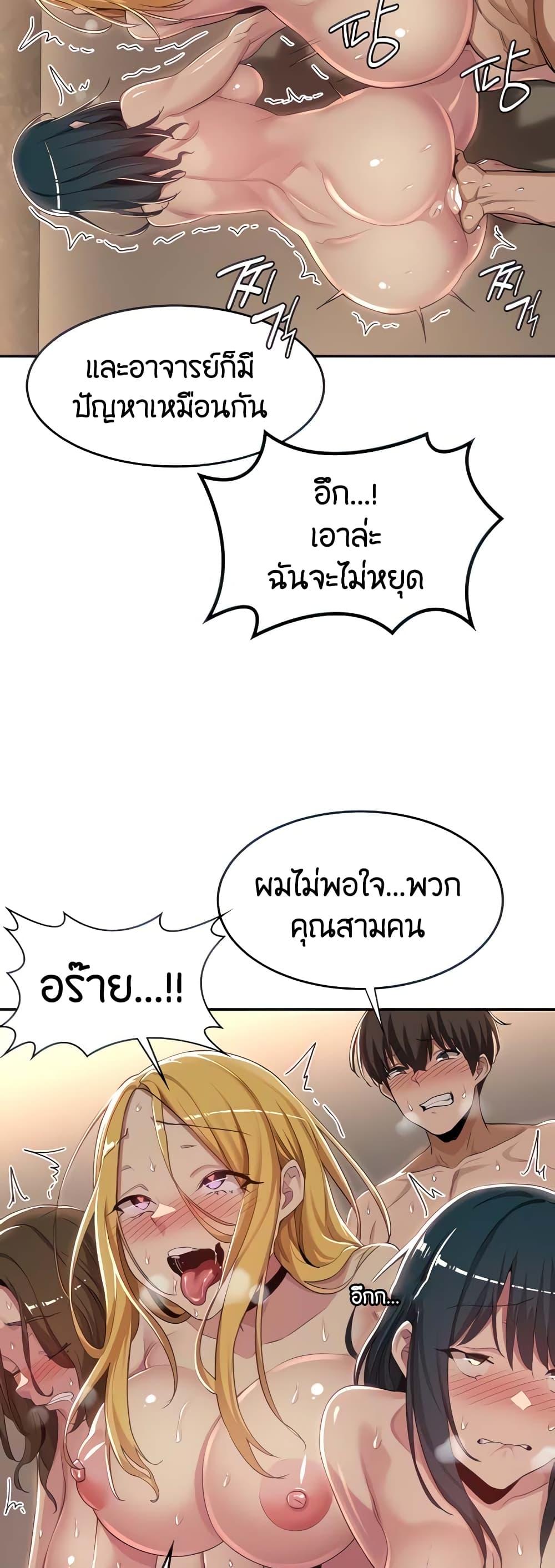 Sex Study Group ตอนที่ 51 แปลไทย รูปที่ 9