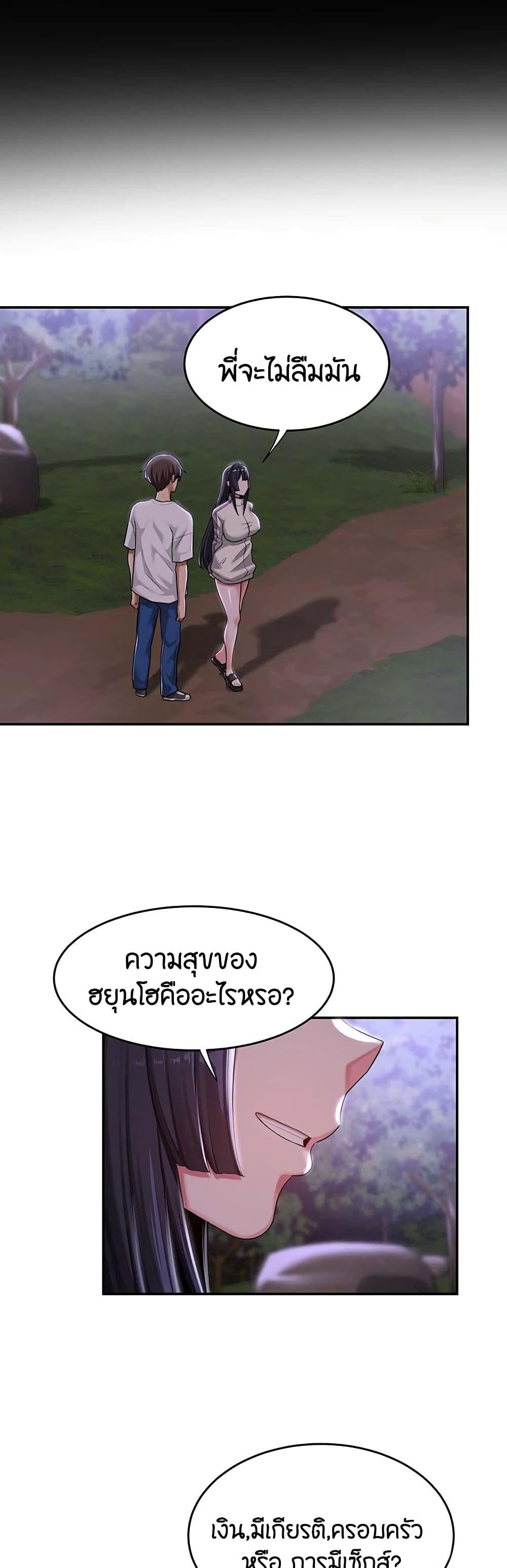 Sex Study Group ตอนที่ 53 แปลไทย รูปที่ 13