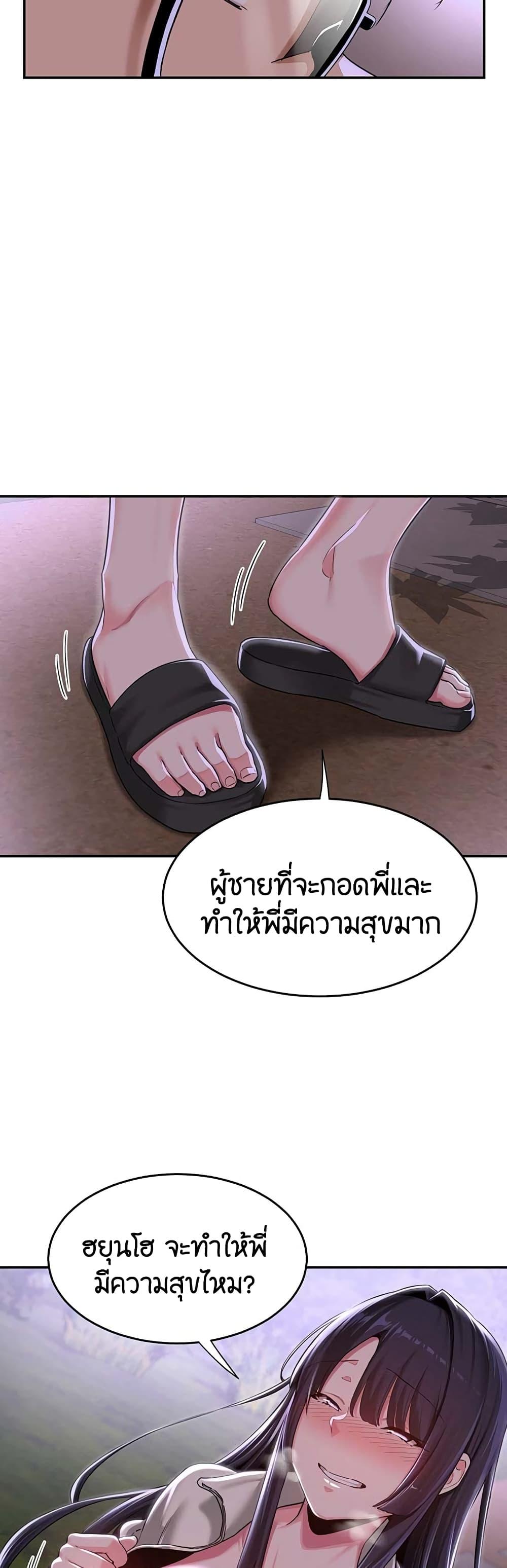 Sex Study Group ตอนที่ 53 แปลไทย รูปที่ 16