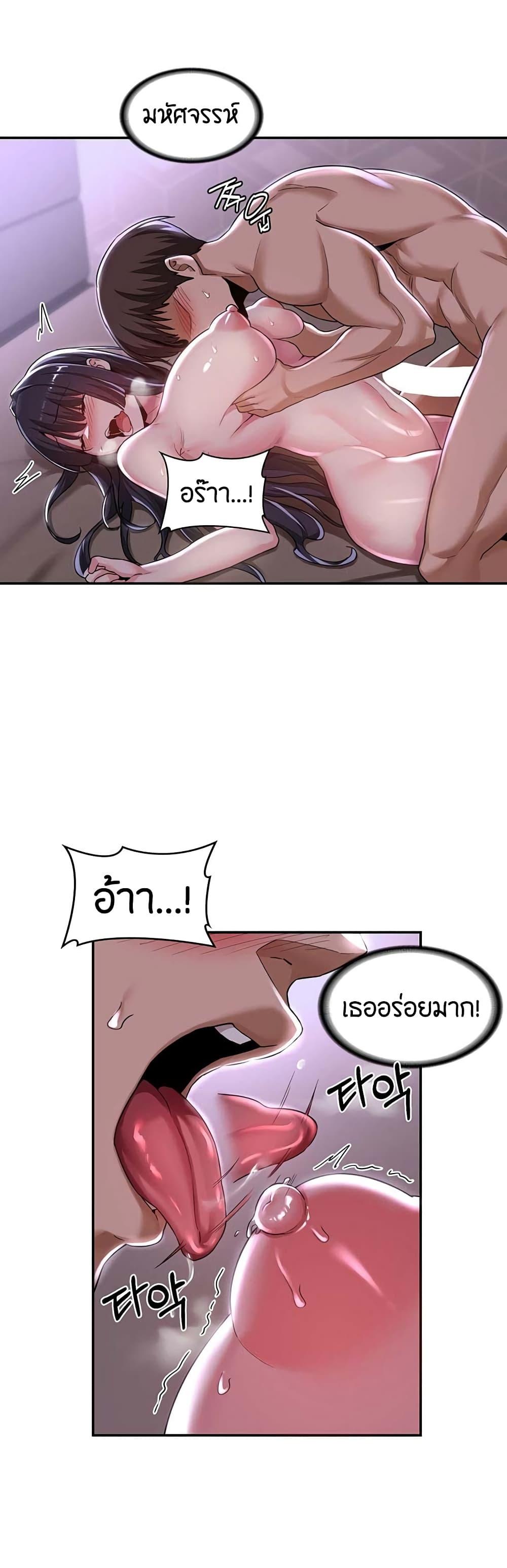 Sex Study Group ตอนที่ 53 แปลไทย รูปที่ 28