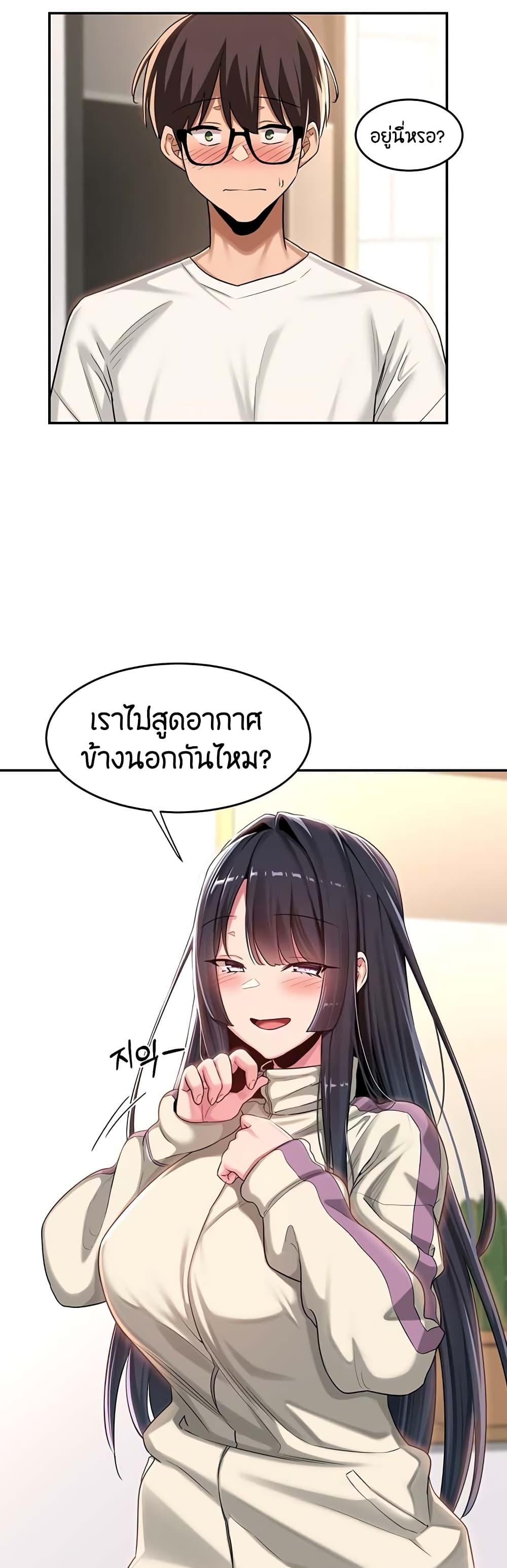 Sex Study Group ตอนที่ 53 แปลไทย รูปที่ 3