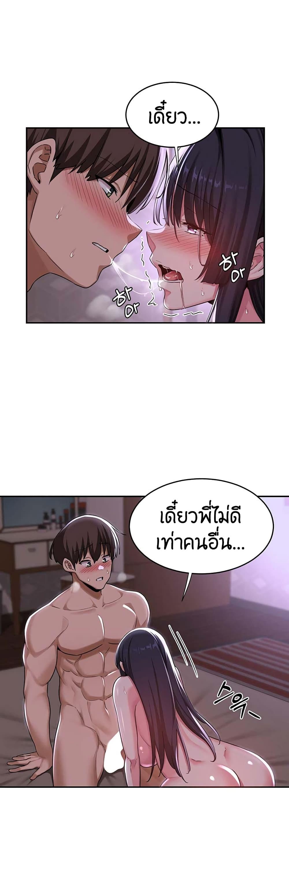 Sex Study Group ตอนที่ 53 แปลไทย รูปที่ 33