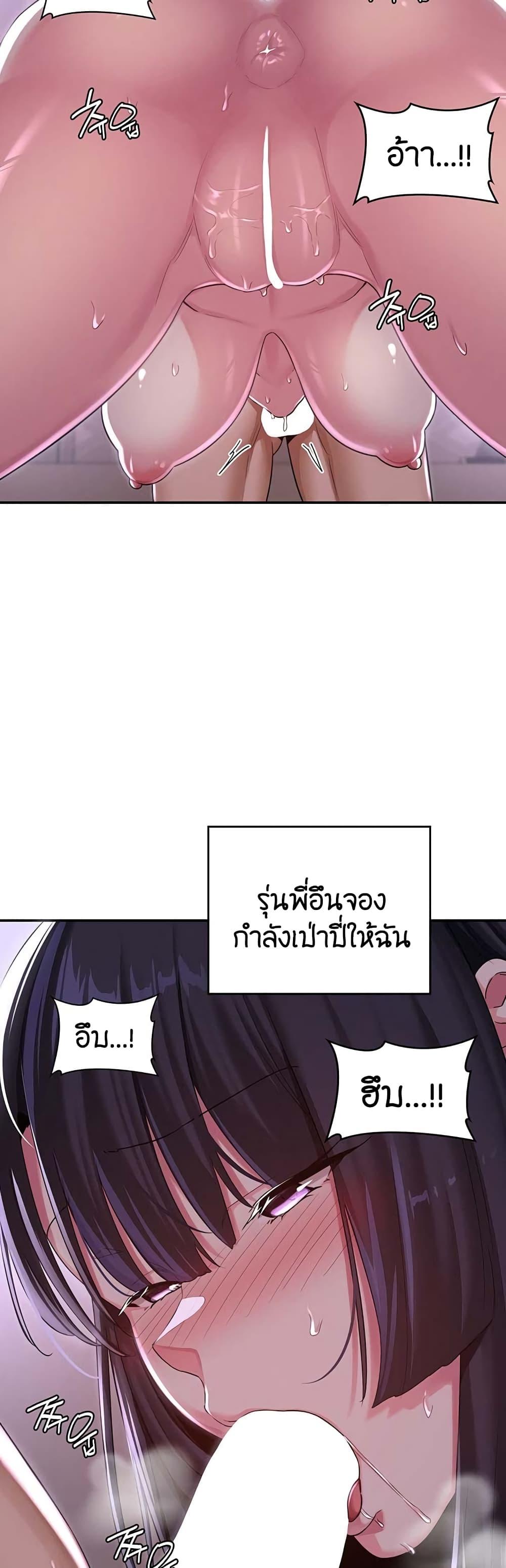 Sex Study Group ตอนที่ 53 แปลไทย รูปที่ 35