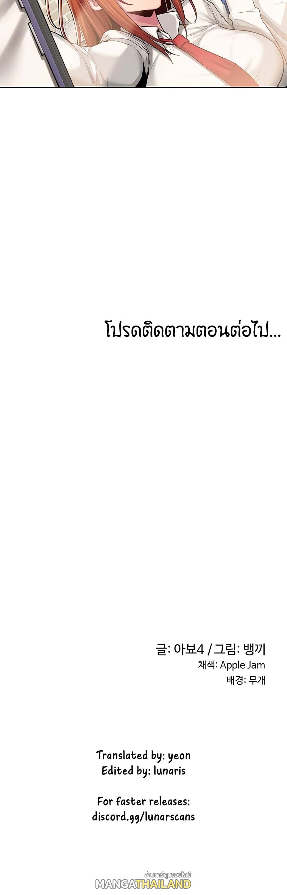 Sex Study Group ตอนที่ 53 แปลไทย รูปที่ 40