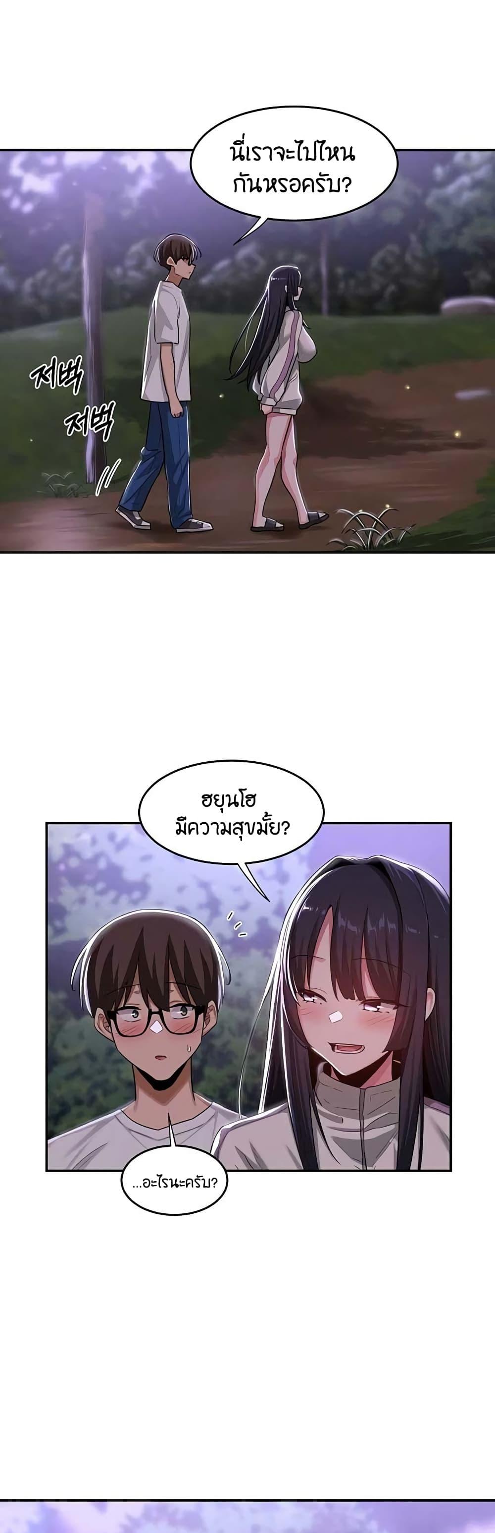 Sex Study Group ตอนที่ 53 แปลไทย รูปที่ 5