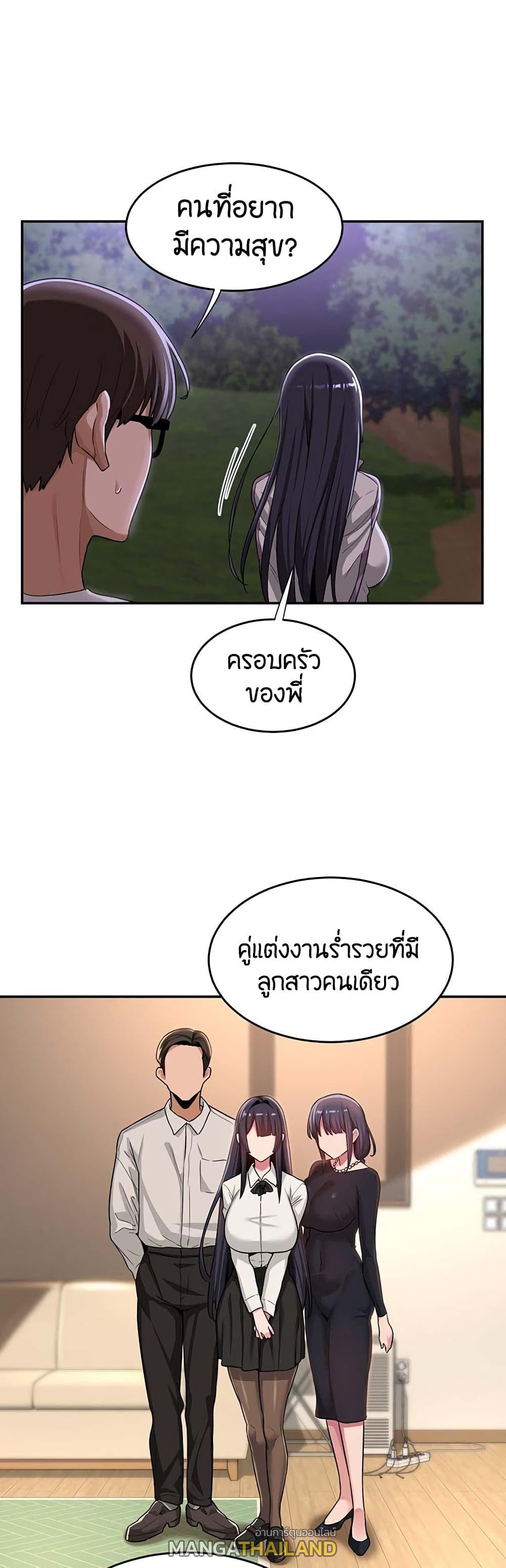 Sex Study Group ตอนที่ 53 แปลไทย รูปที่ 7