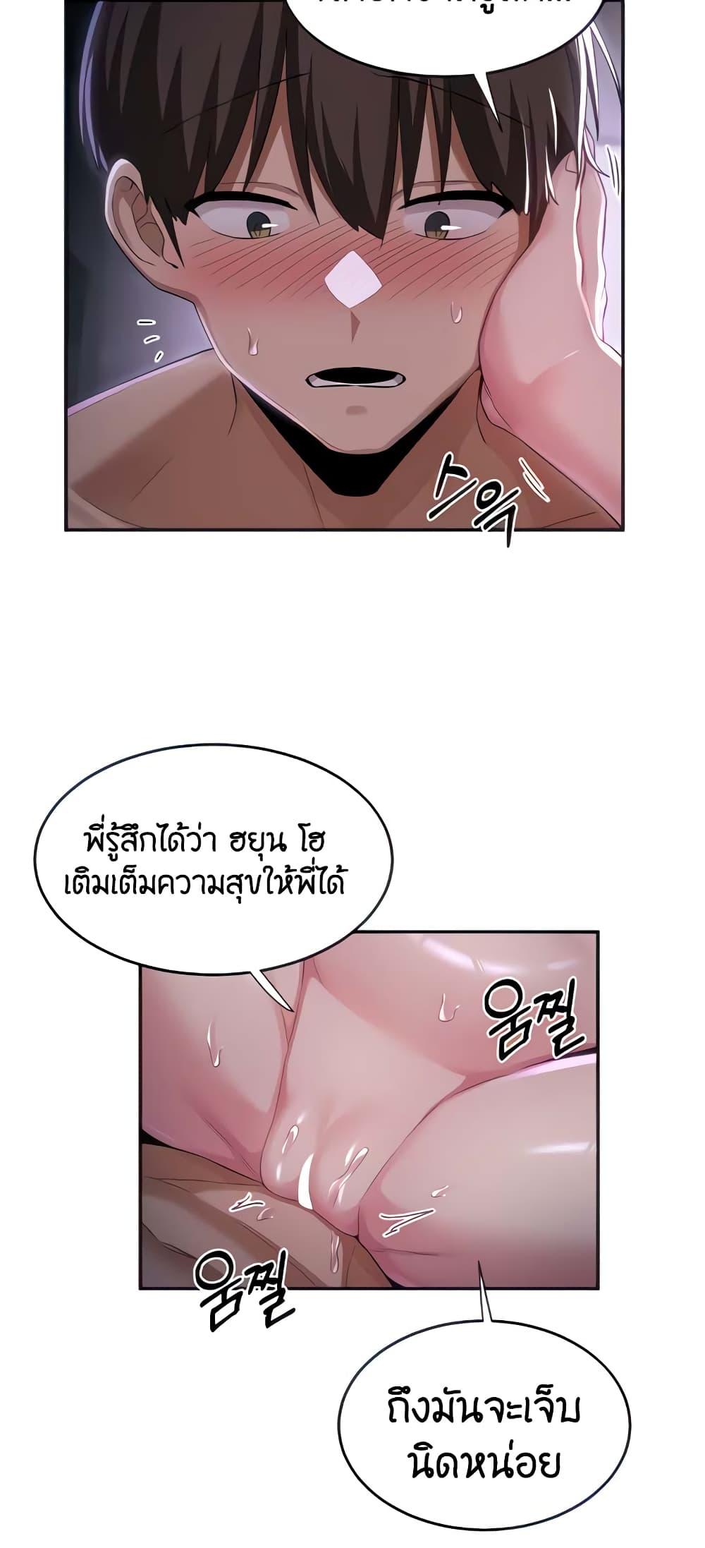 Sex Study Group ตอนที่ 54 แปลไทย รูปที่ 10