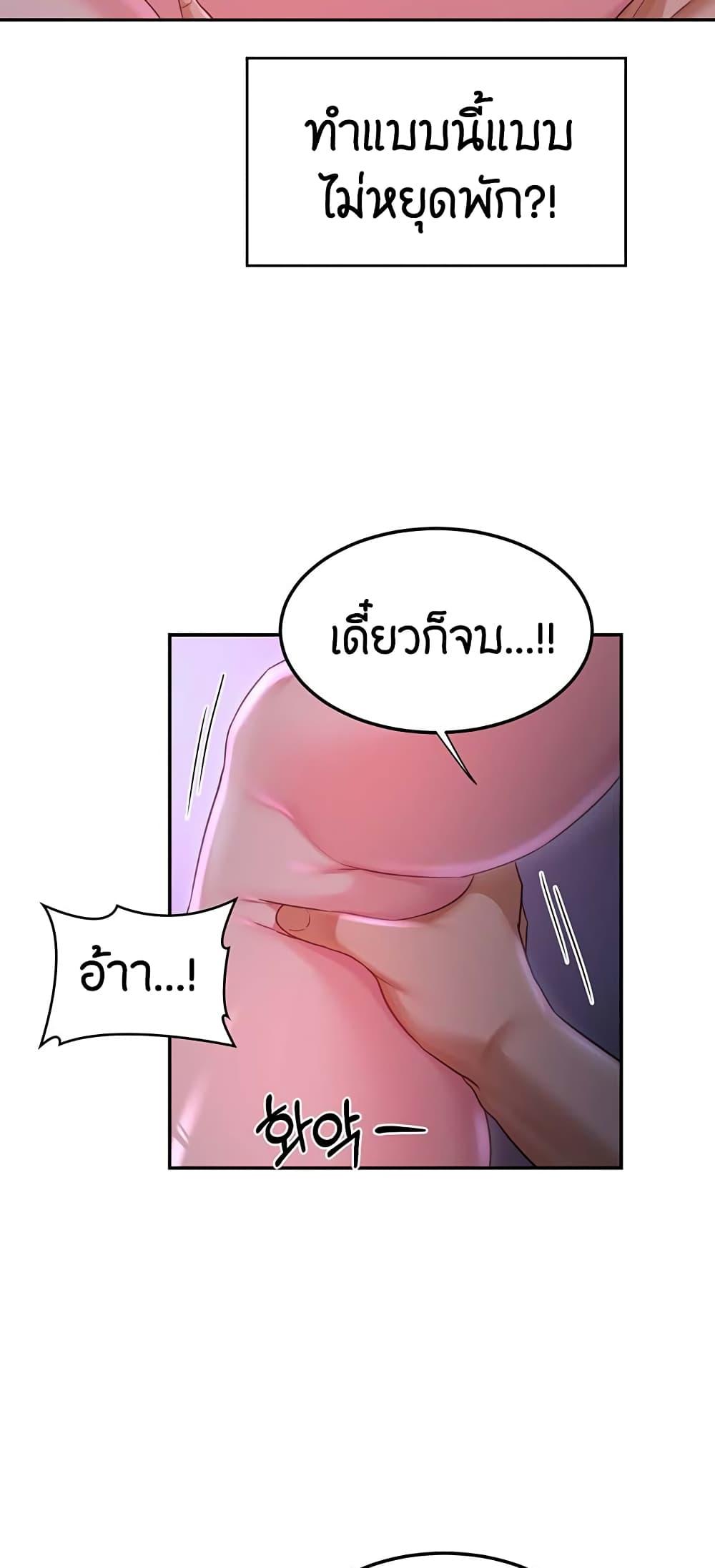 Sex Study Group ตอนที่ 54 แปลไทย รูปที่ 27