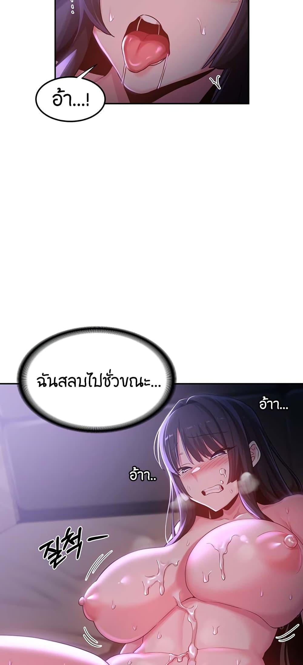 Sex Study Group ตอนที่ 54 แปลไทย รูปที่ 35