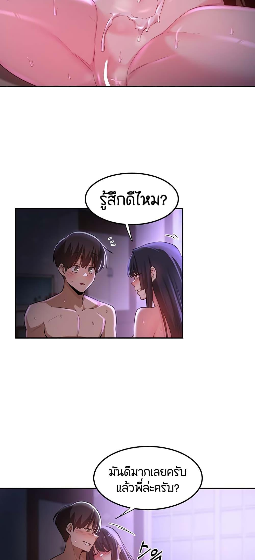 Sex Study Group ตอนที่ 54 แปลไทย รูปที่ 36