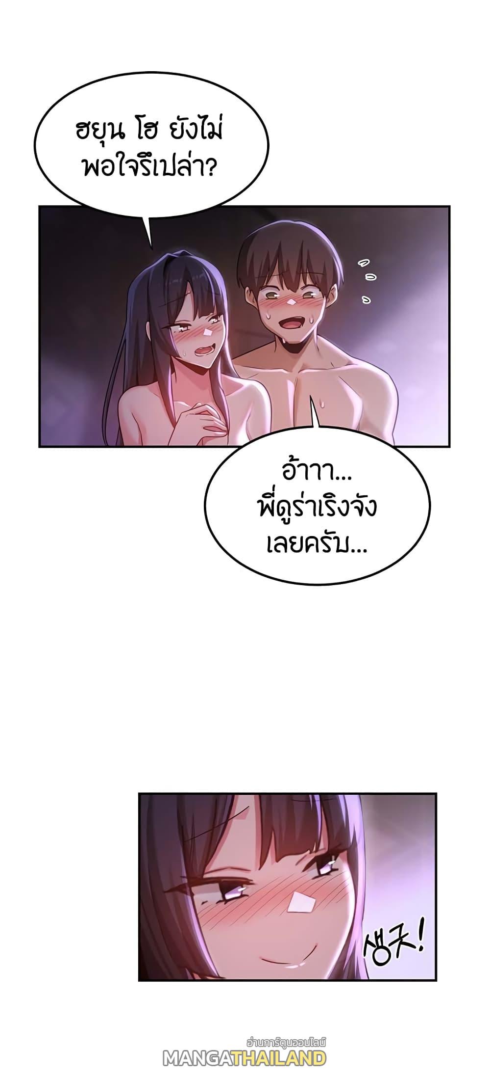 Sex Study Group ตอนที่ 54 แปลไทย รูปที่ 38